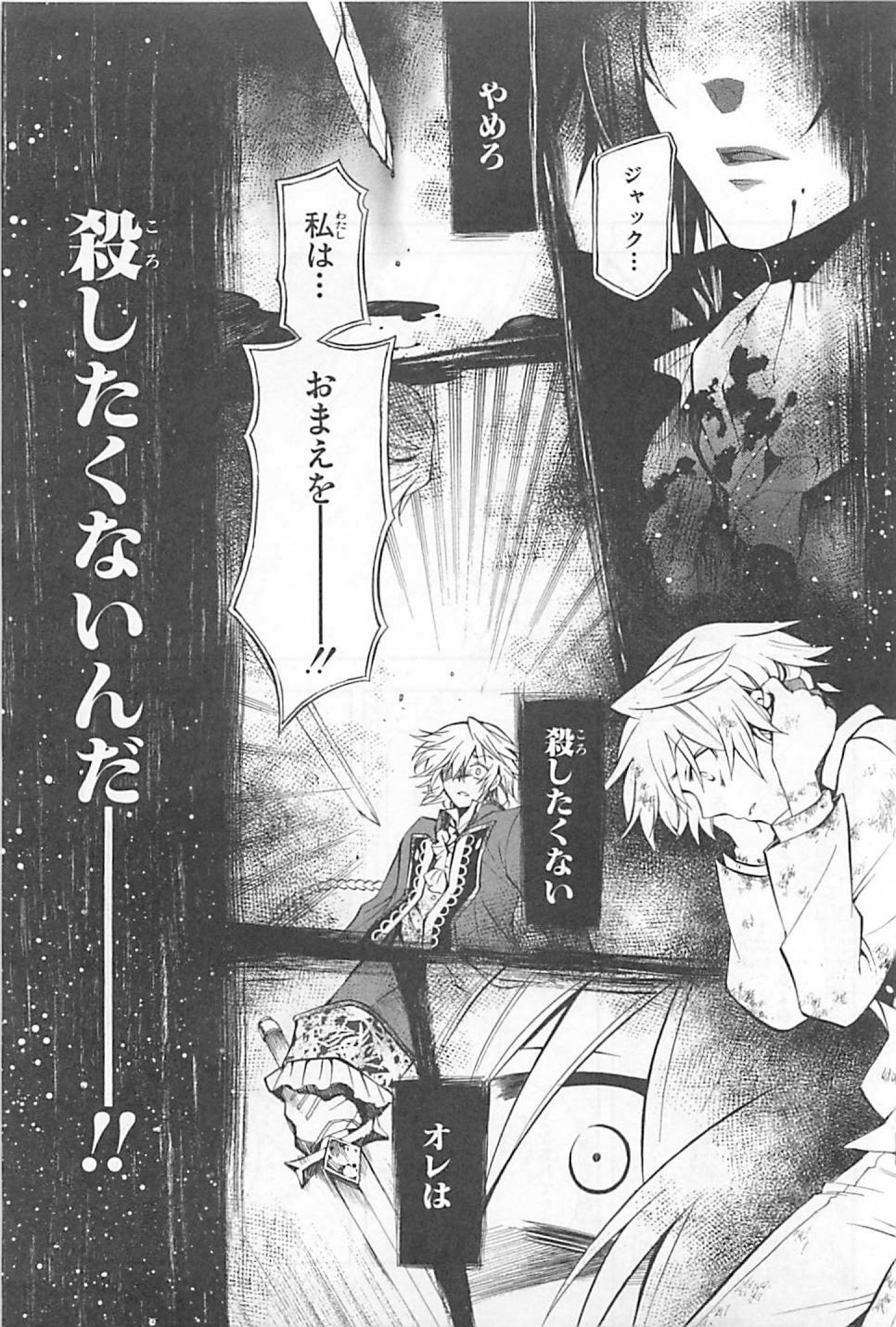 Pandora Hearts Chapter 27 29ページ