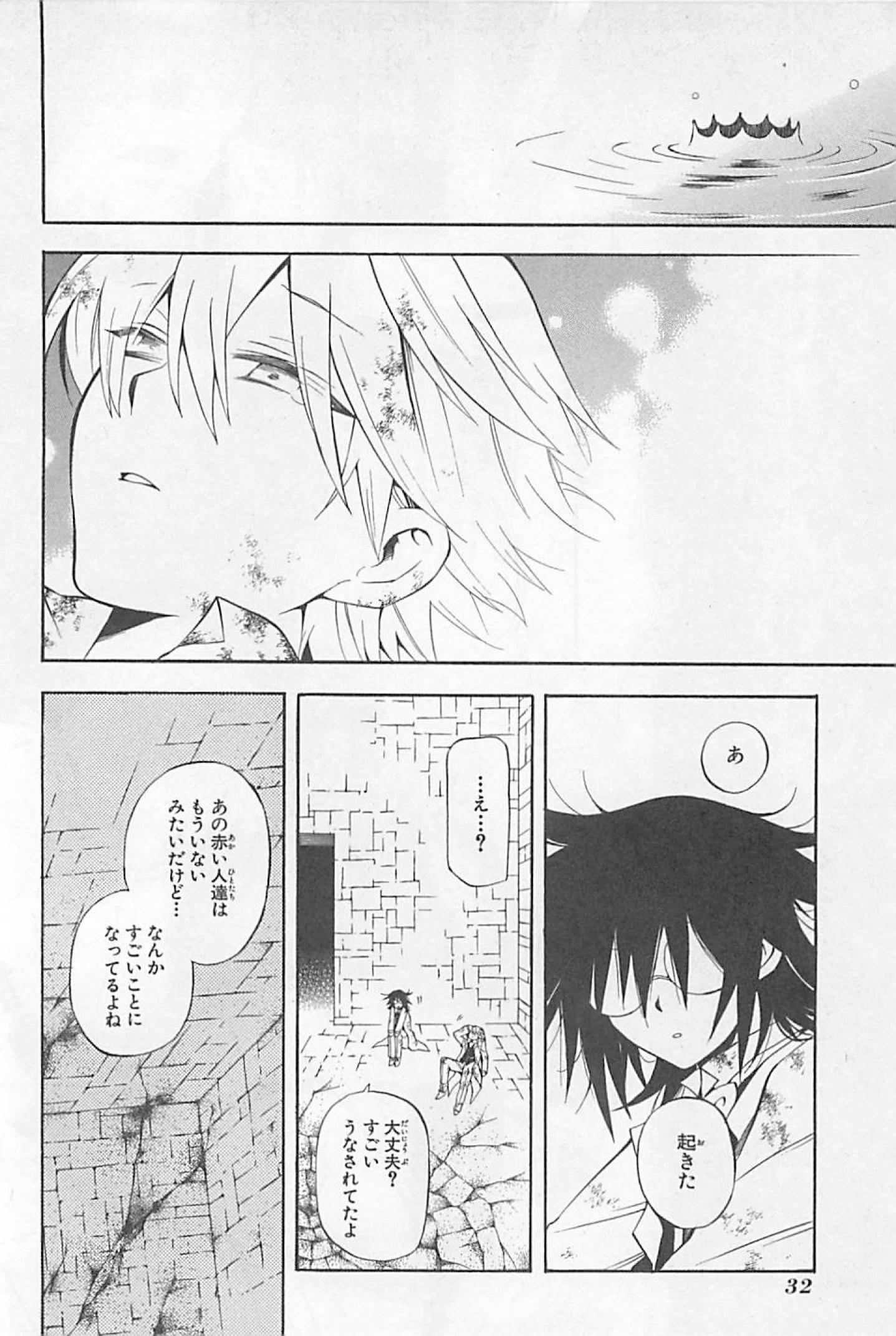 Pandora Hearts Chapter 27 30ページ