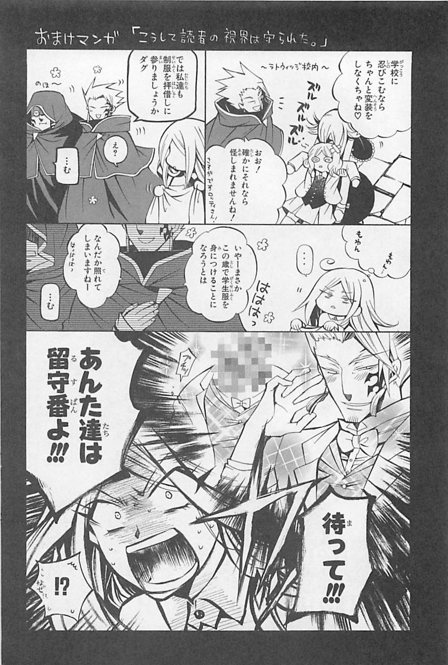 Pandora Hearts Chapter 27 4ページ