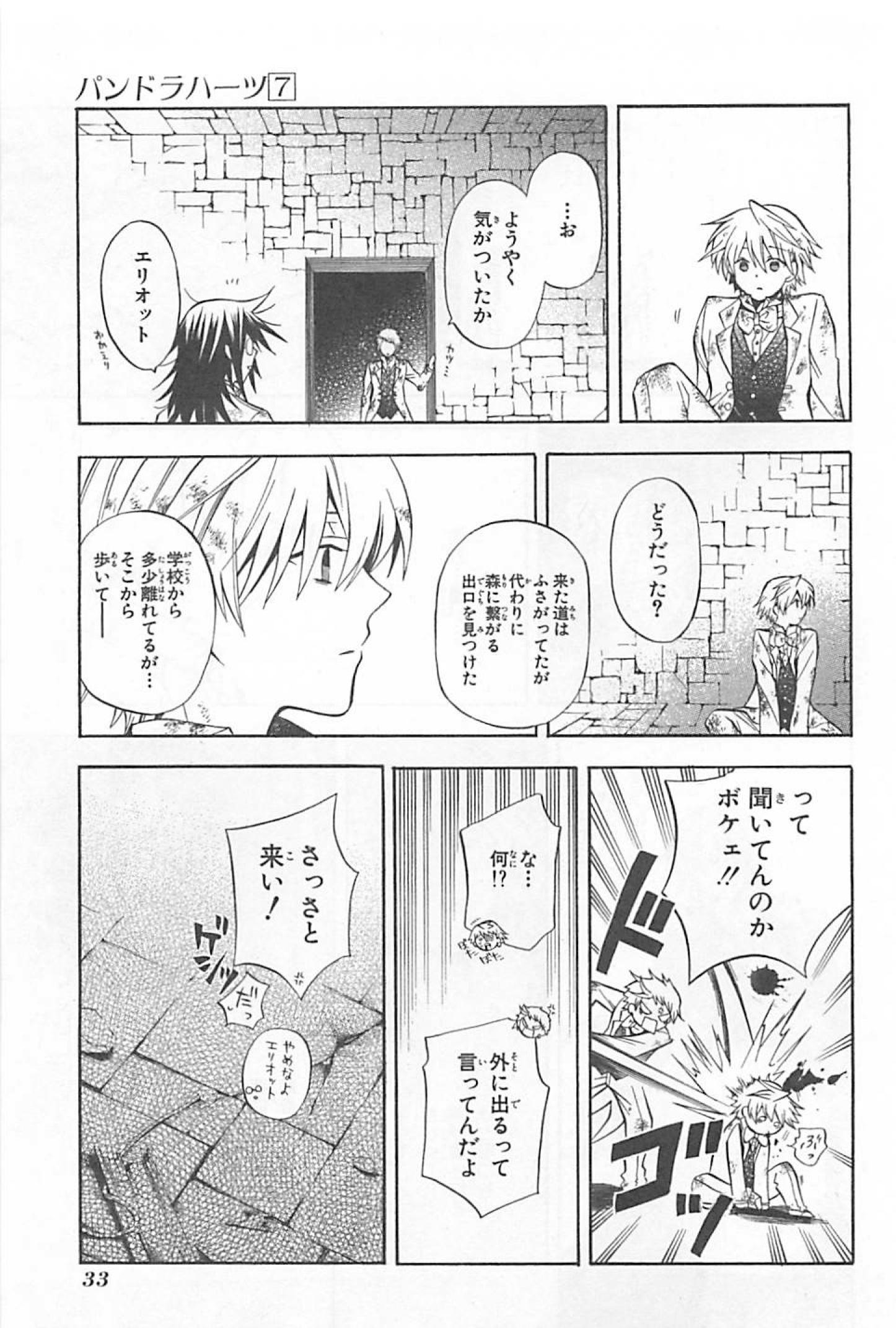 Pandora Hearts Chapter 27 31ページ