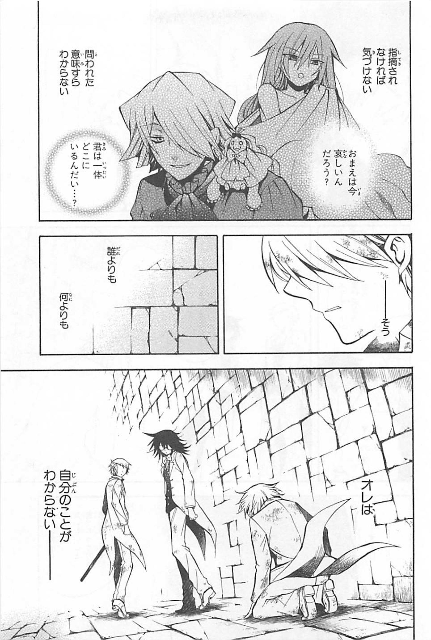 Pandora Hearts Chapter 27 35ページ
