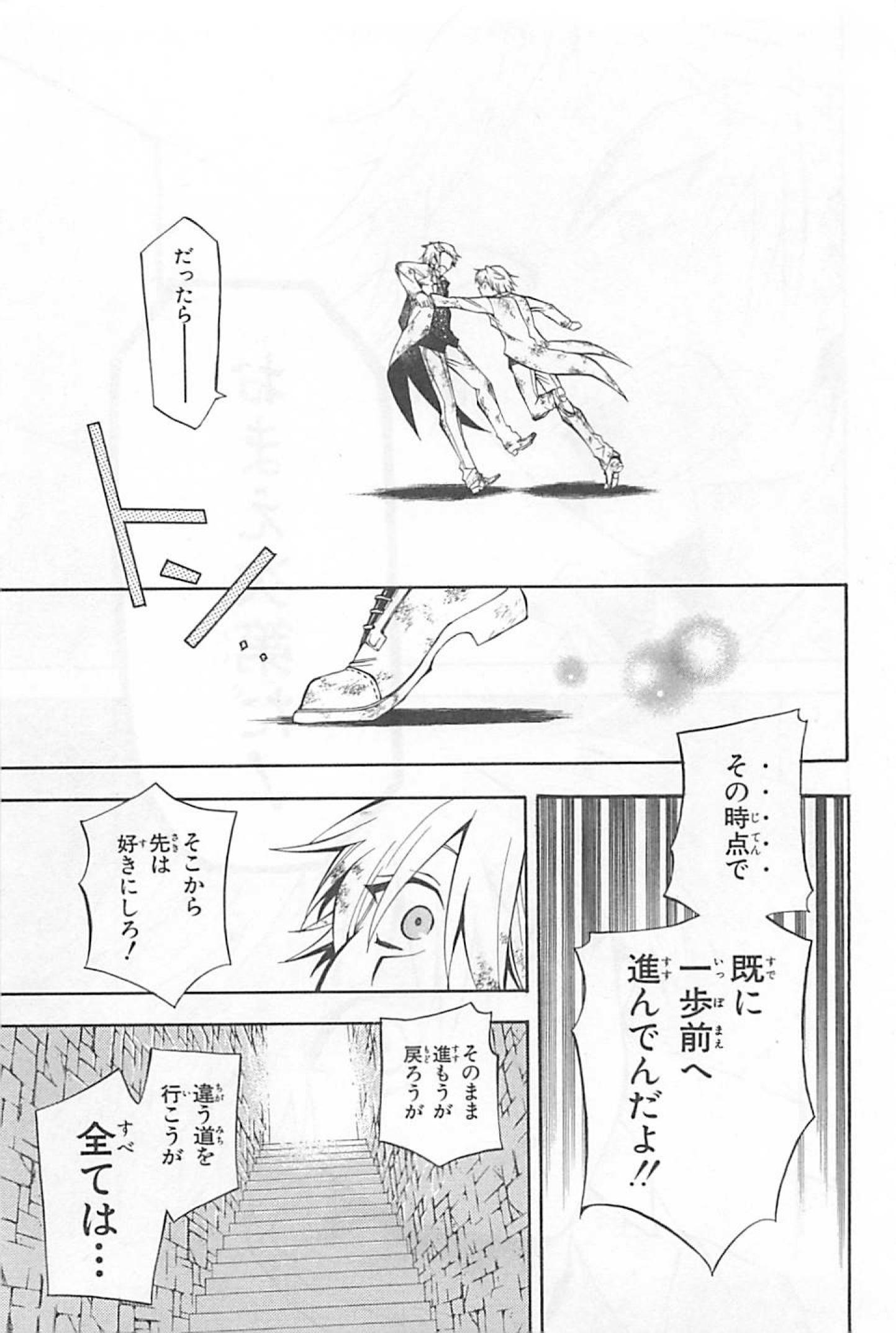 Pandora Hearts Chapter 27 39ページ
