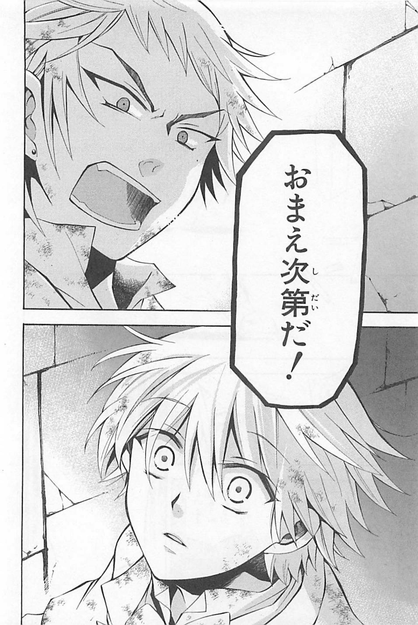 Pandora Hearts Chapter 27 40ページ