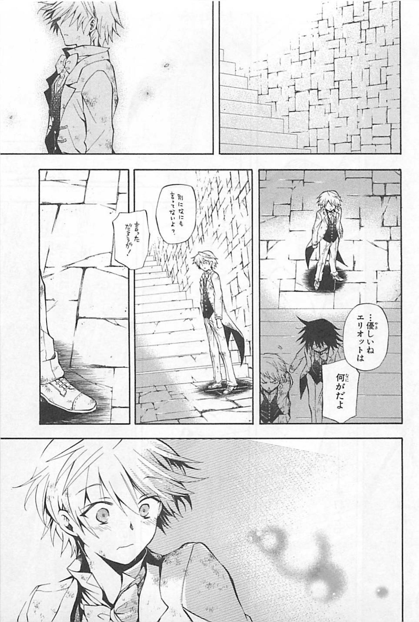 Pandora Hearts Chapter 27 41ページ