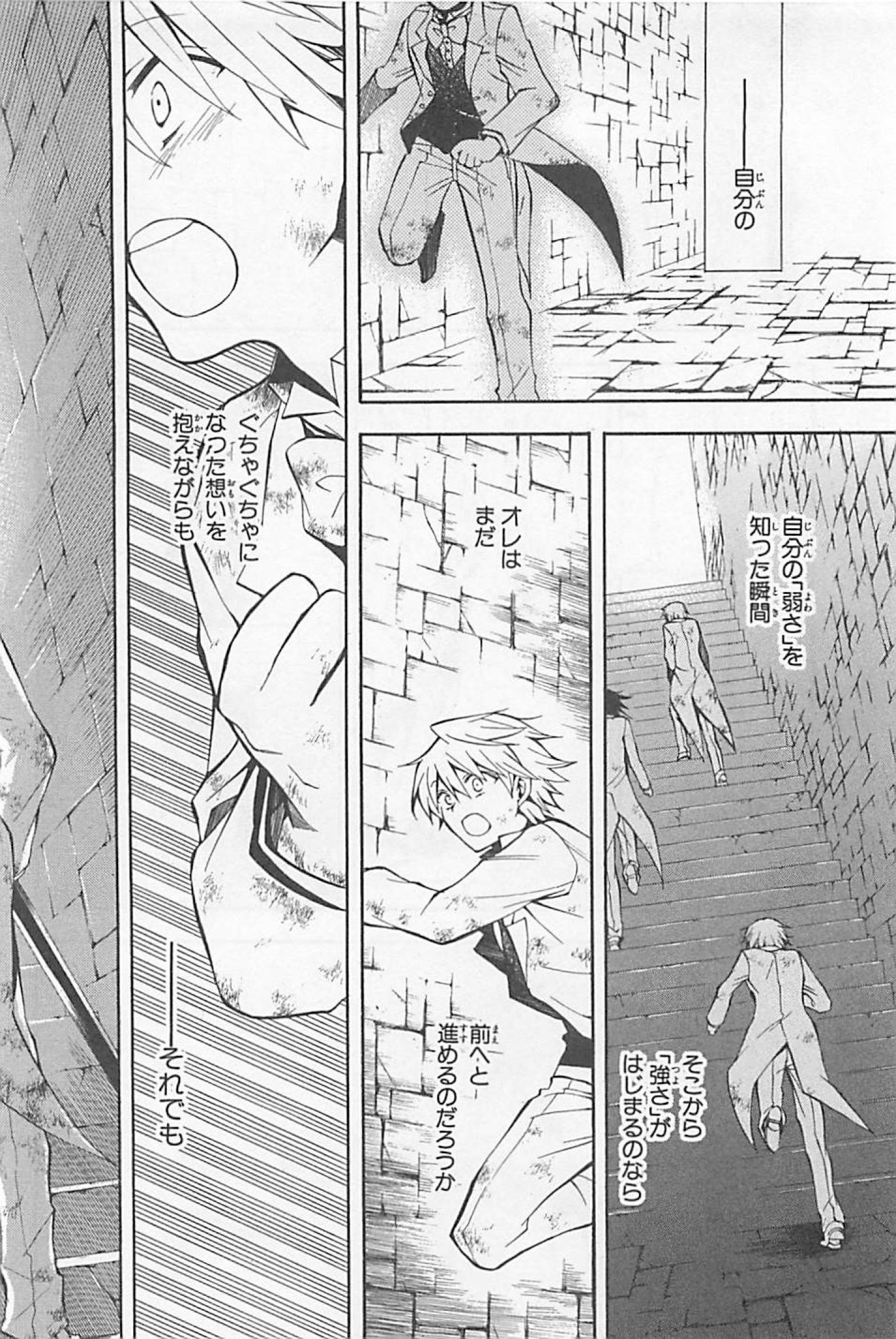 Pandora Hearts Chapter 27 42ページ