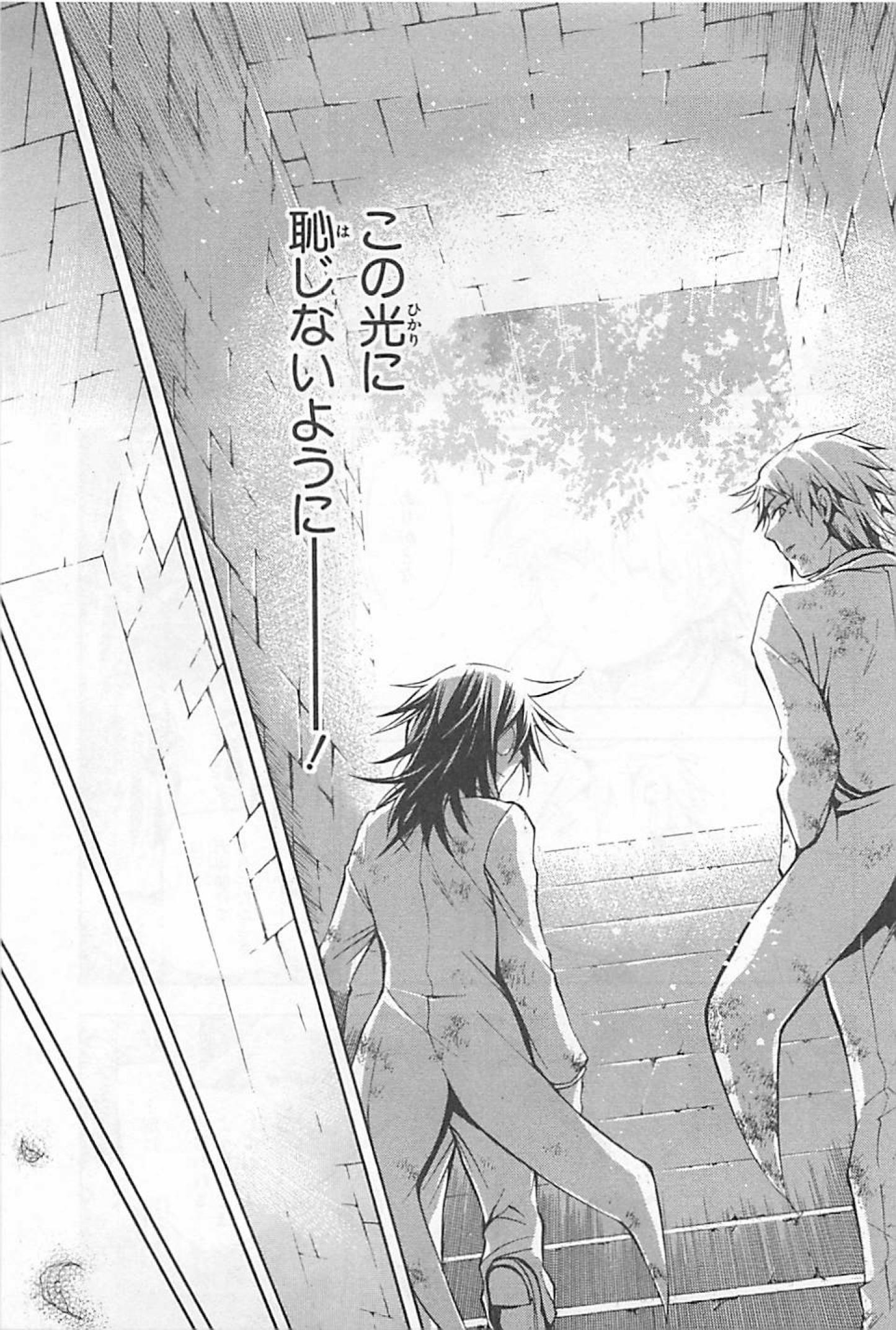 Pandora Hearts Chapter 27 43ページ