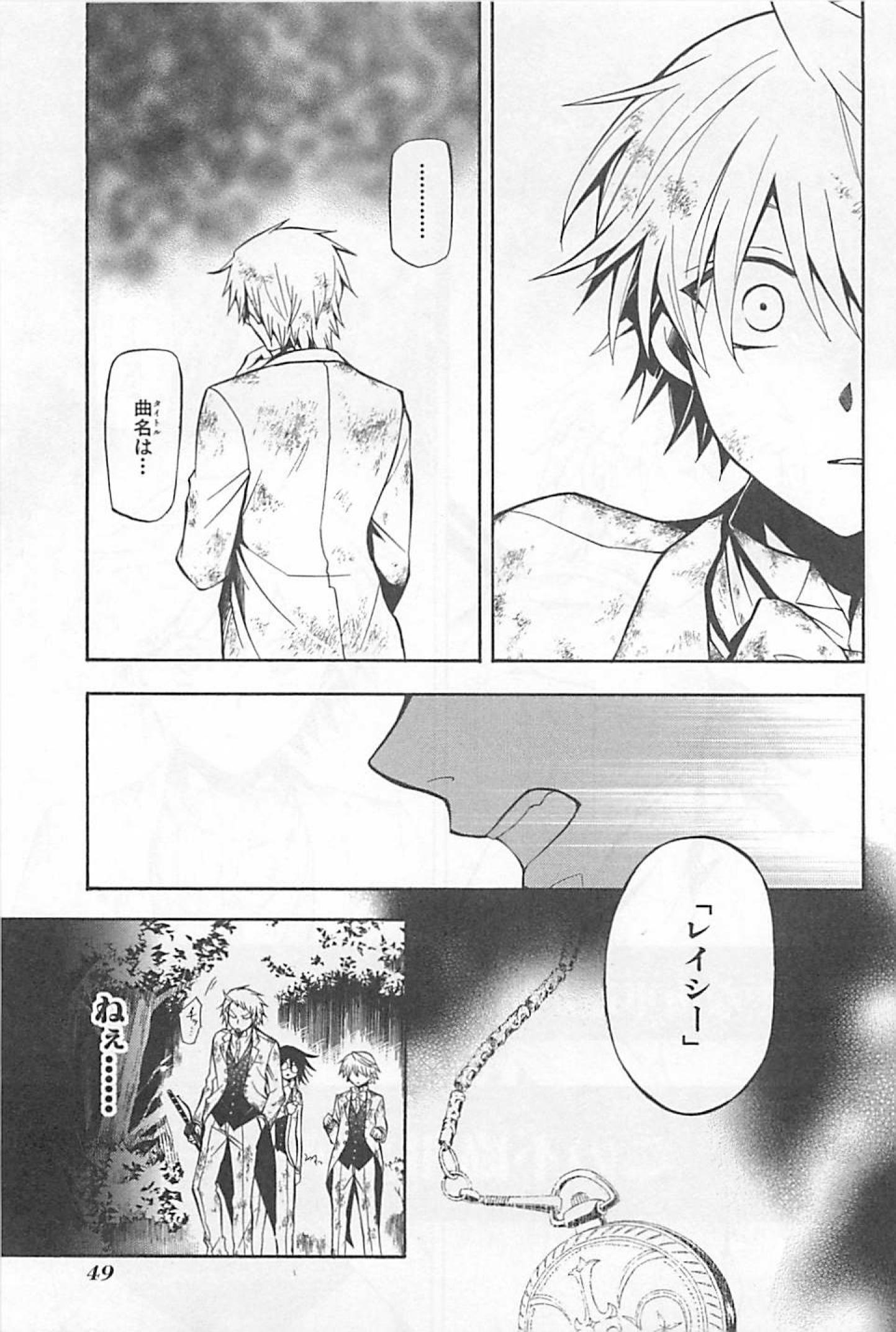 Pandora Hearts Chapter 27 47ページ