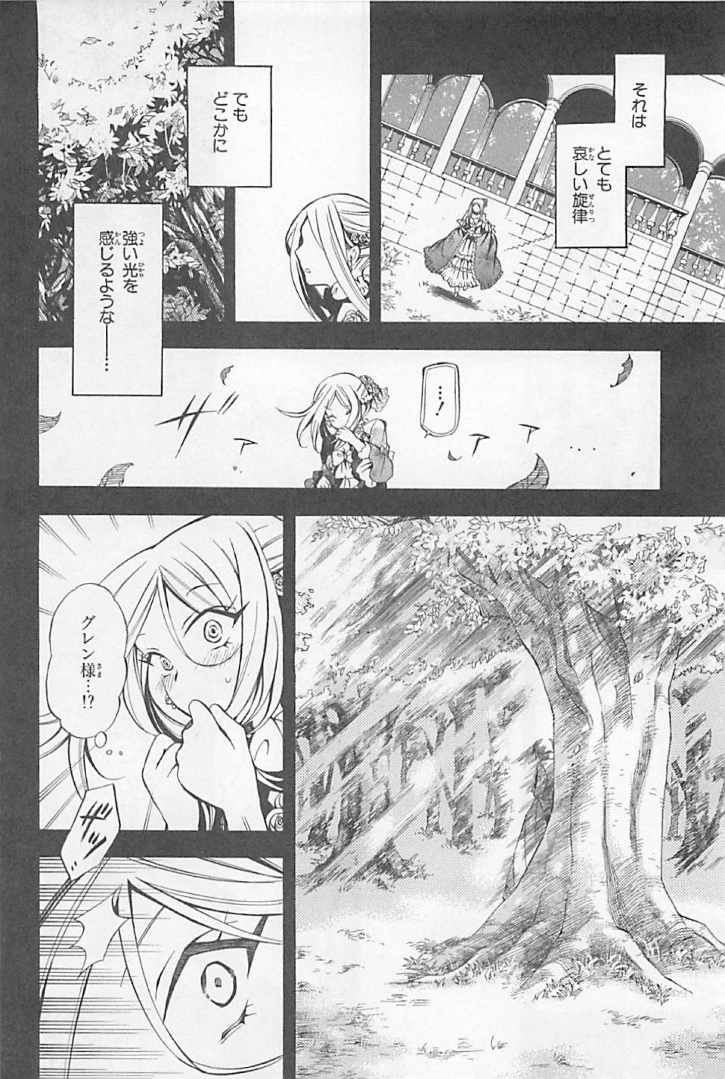 Pandora Hearts Chapter 27 6ページ