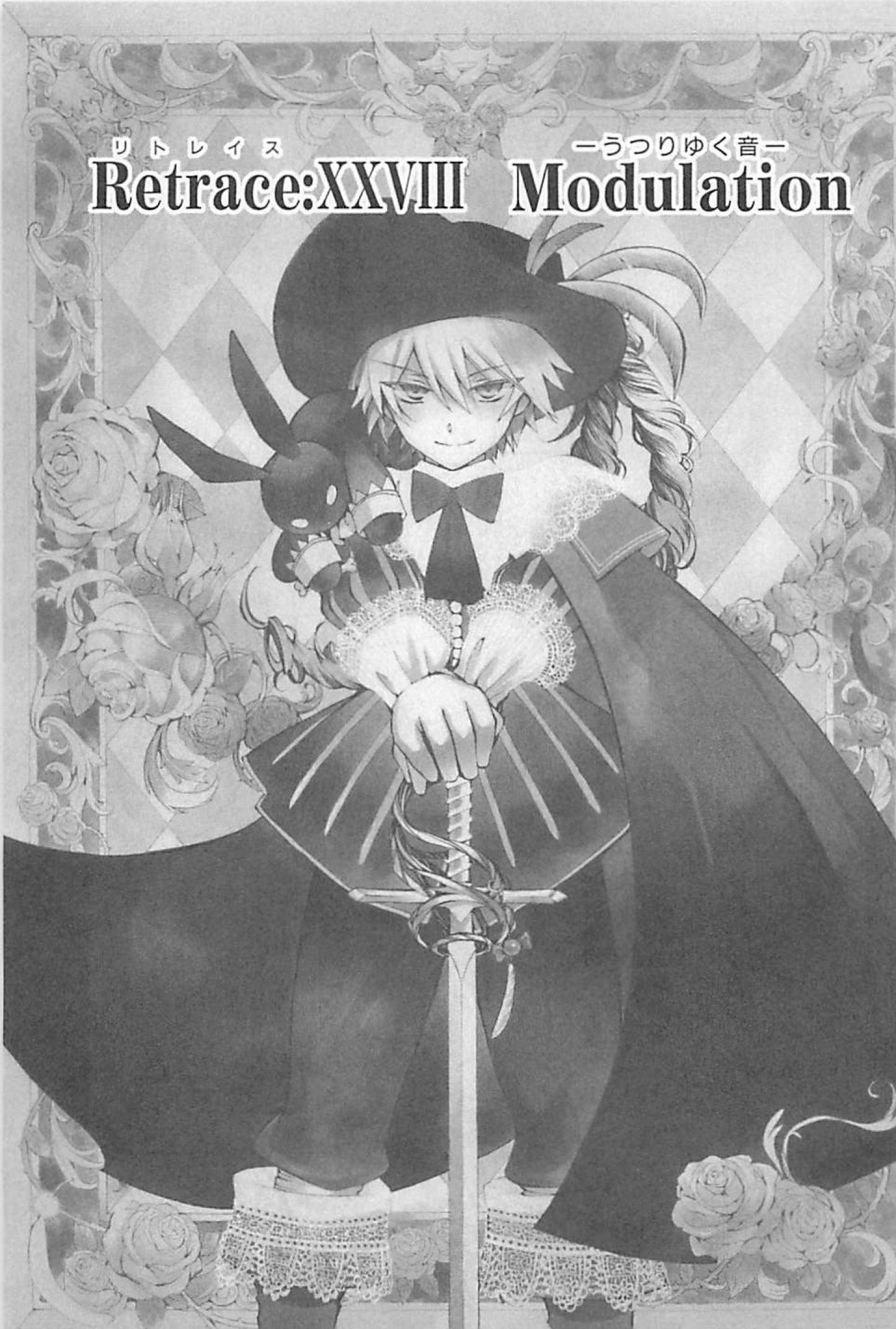 Pandora Hearts Chapter 28 1ページ