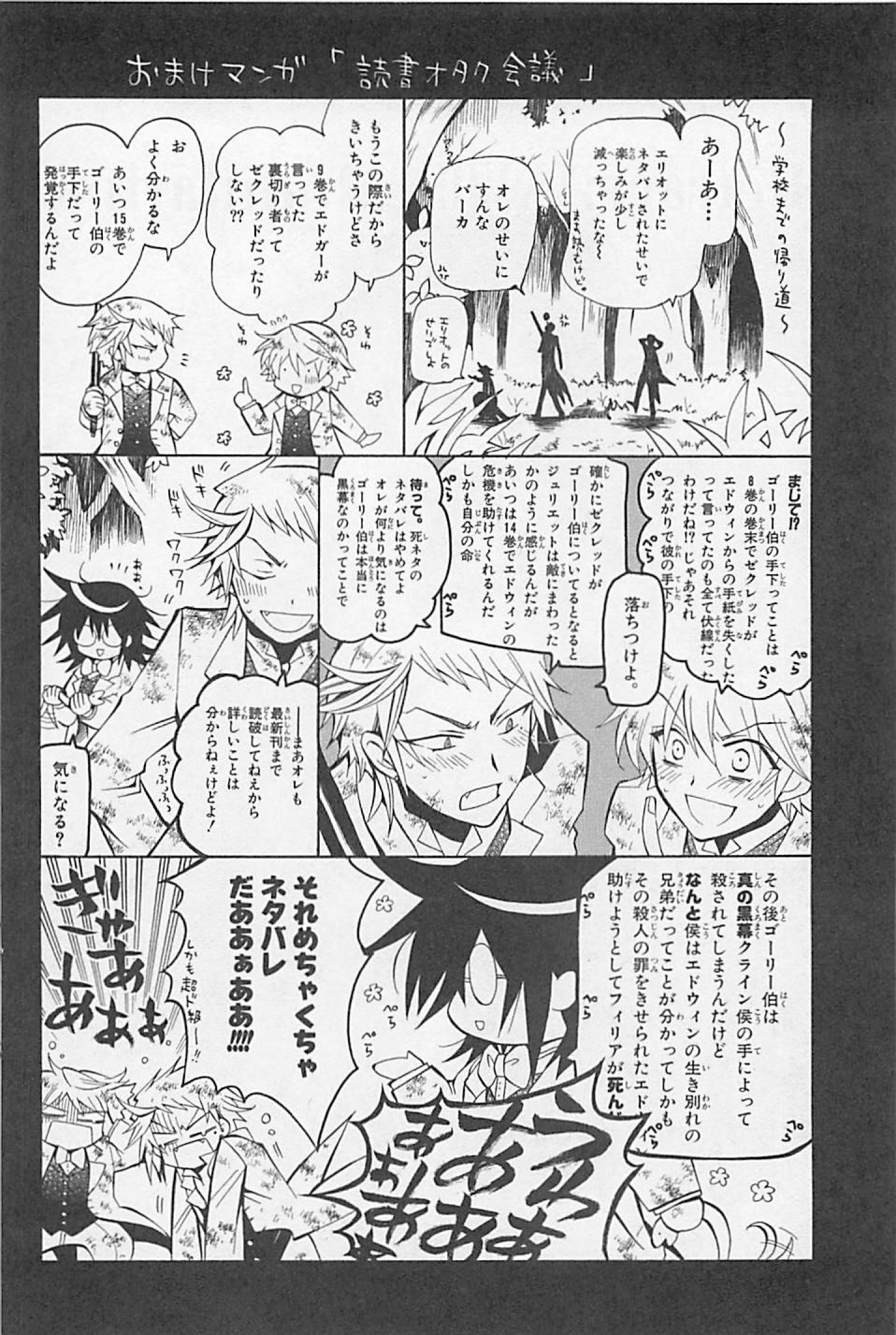 Pandora Hearts Chapter 28 2ページ
