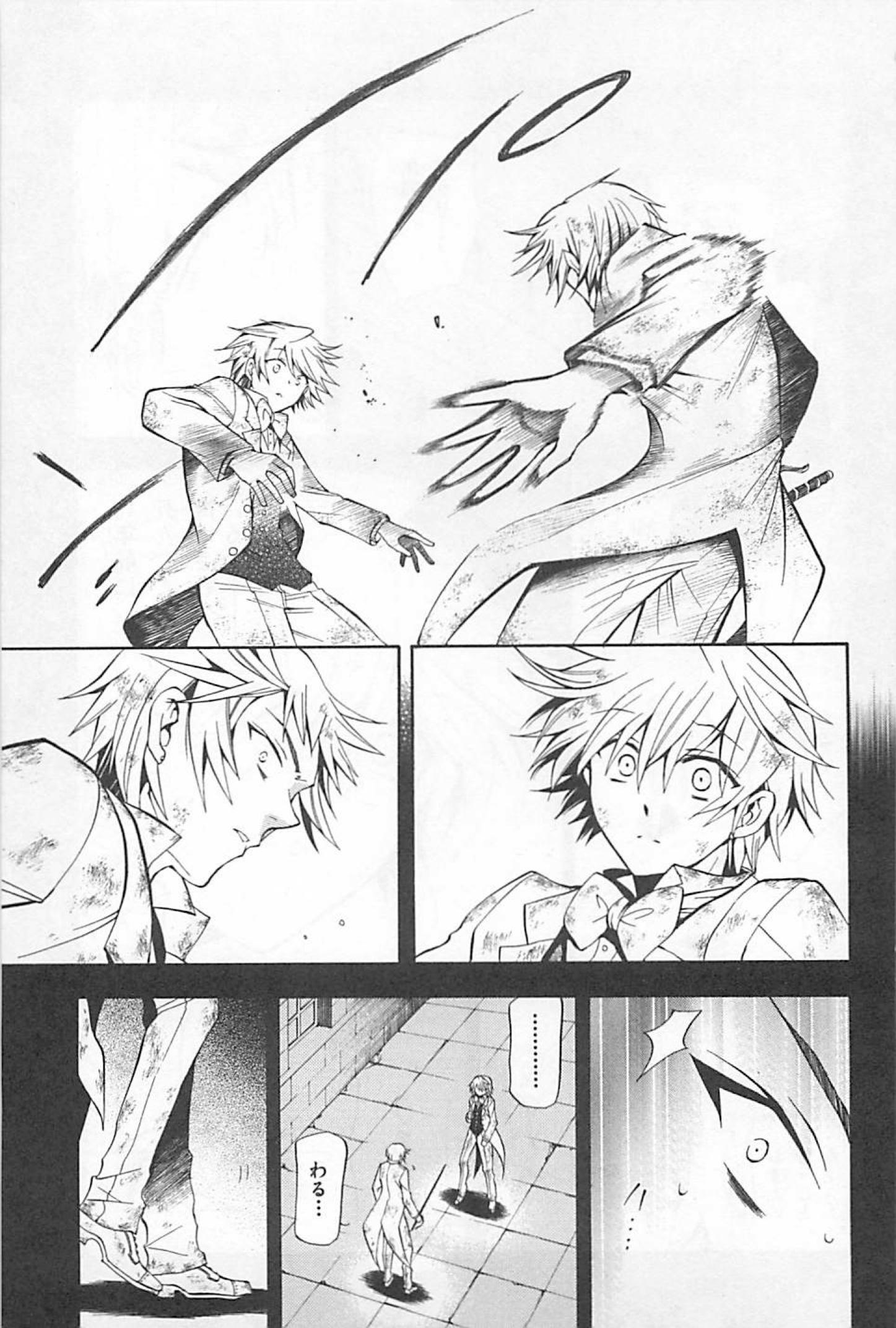 Pandora Hearts Chapter 28 11ページ