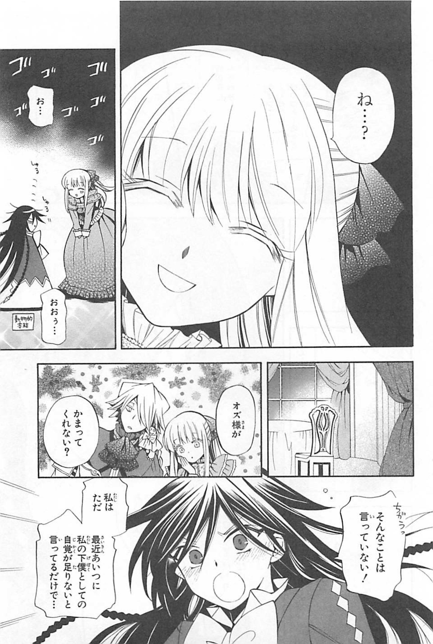 Pandora Hearts Chapter 28 15ページ