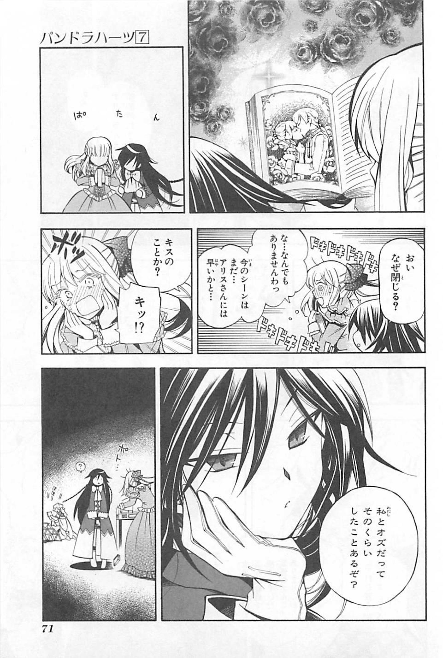 Pandora Hearts Chapter 28 21ページ