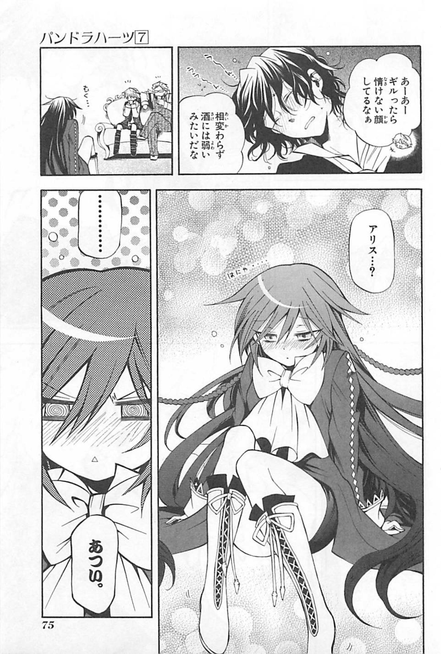 Pandora Hearts Chapter 28 25ページ