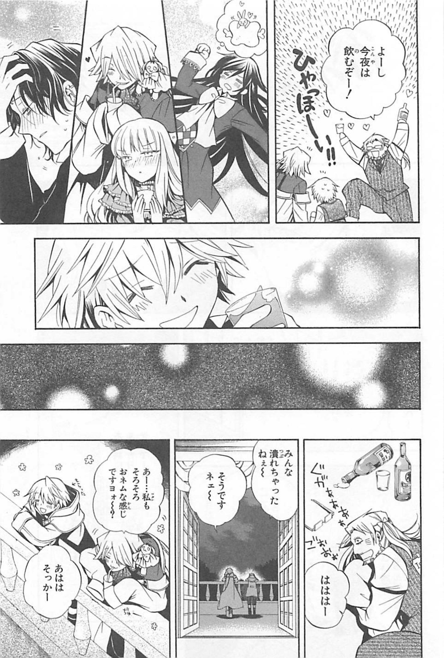 Pandora Hearts Chapter 28 27ページ