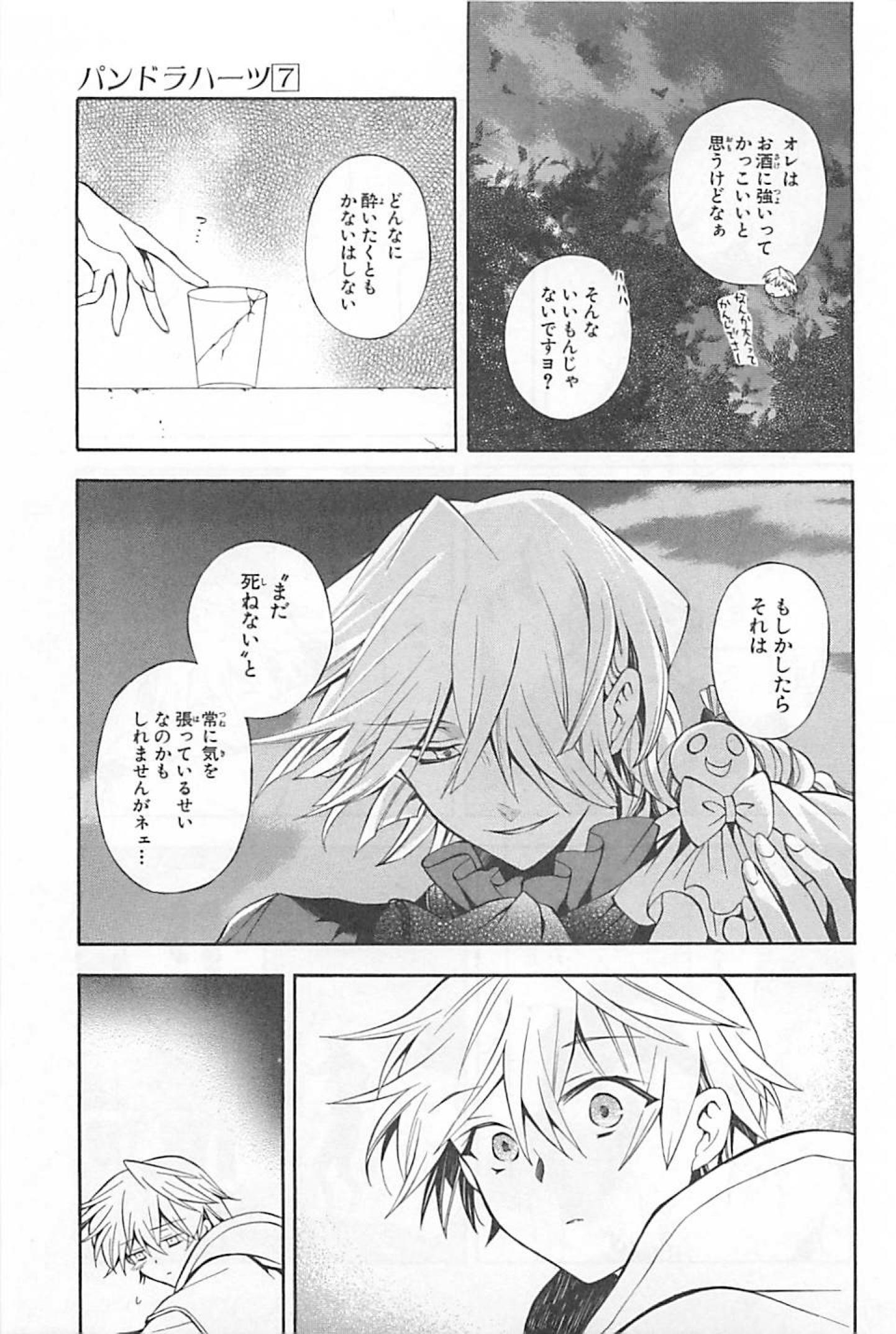 Pandora Hearts Chapter 28 29ページ