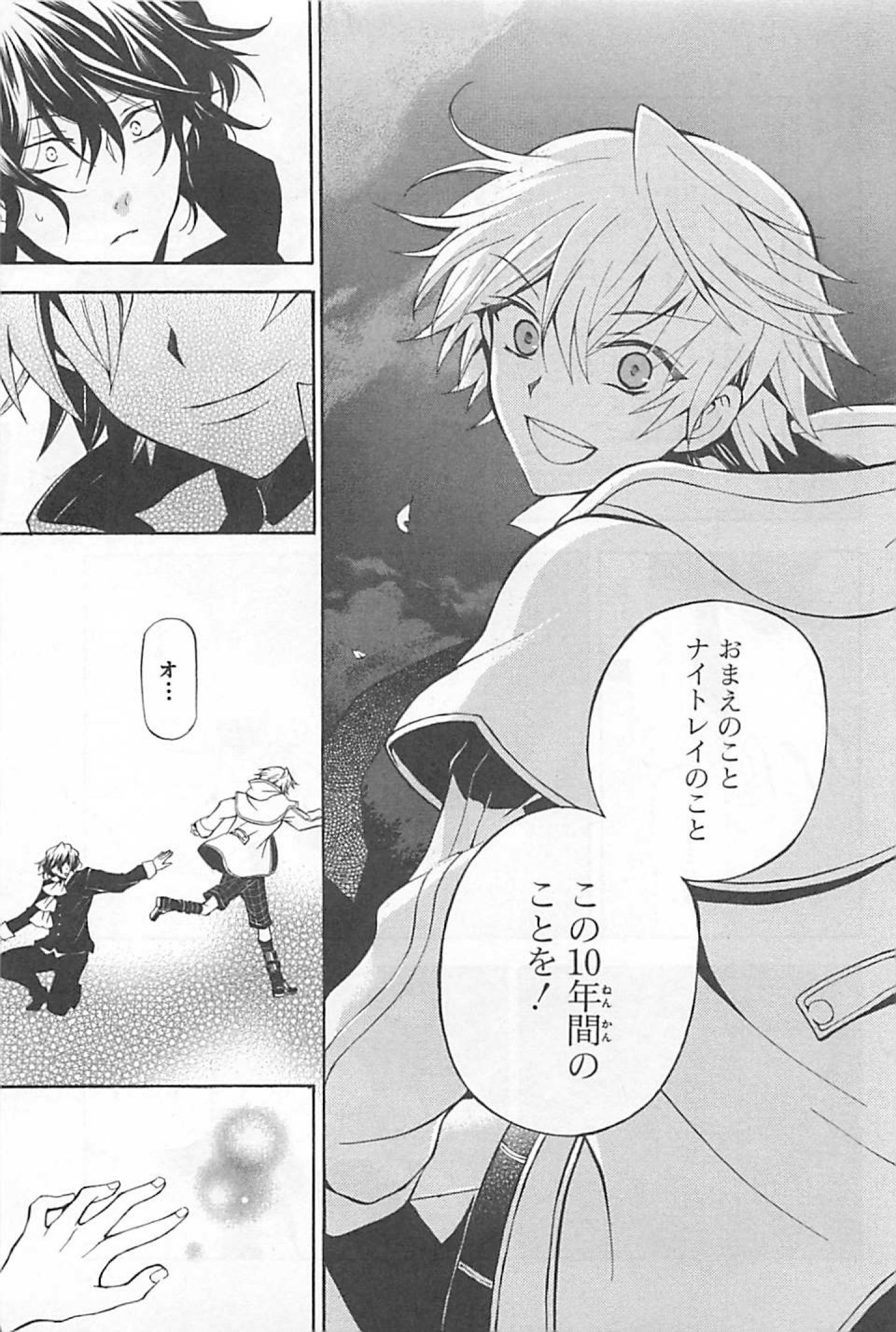 Pandora Hearts Chapter 28 35ページ