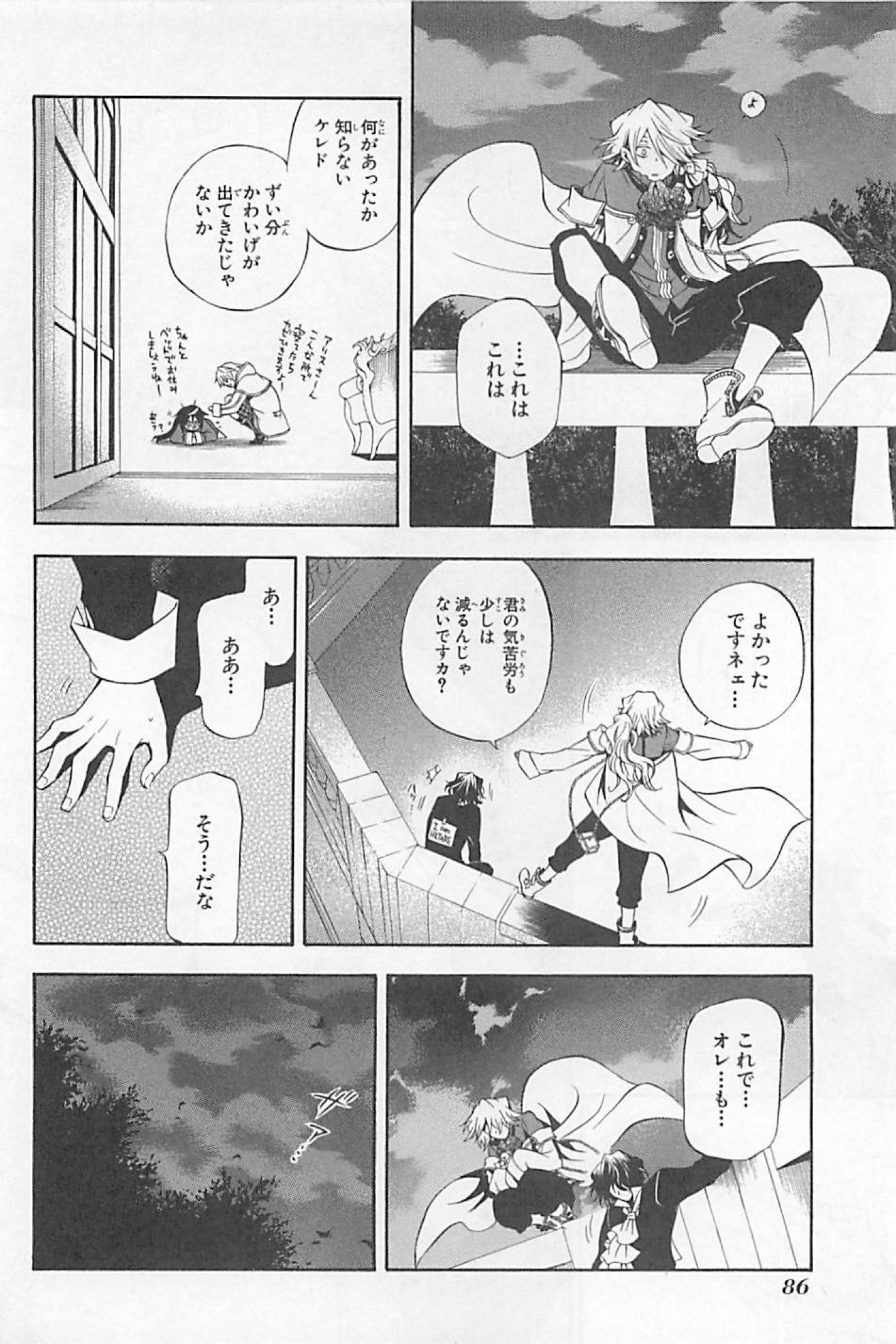 Pandora Hearts Chapter 28 36ページ