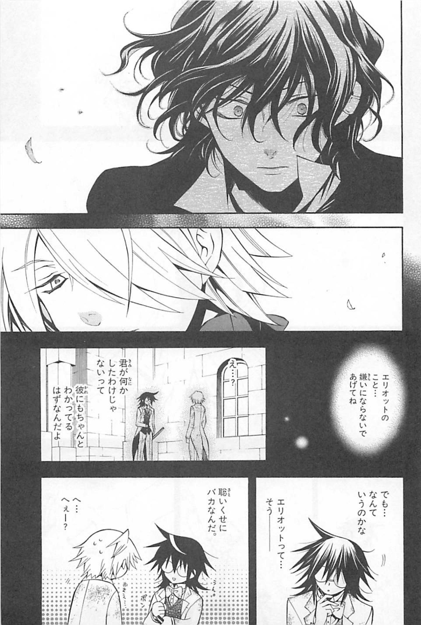 Pandora Hearts Chapter 28 37ページ