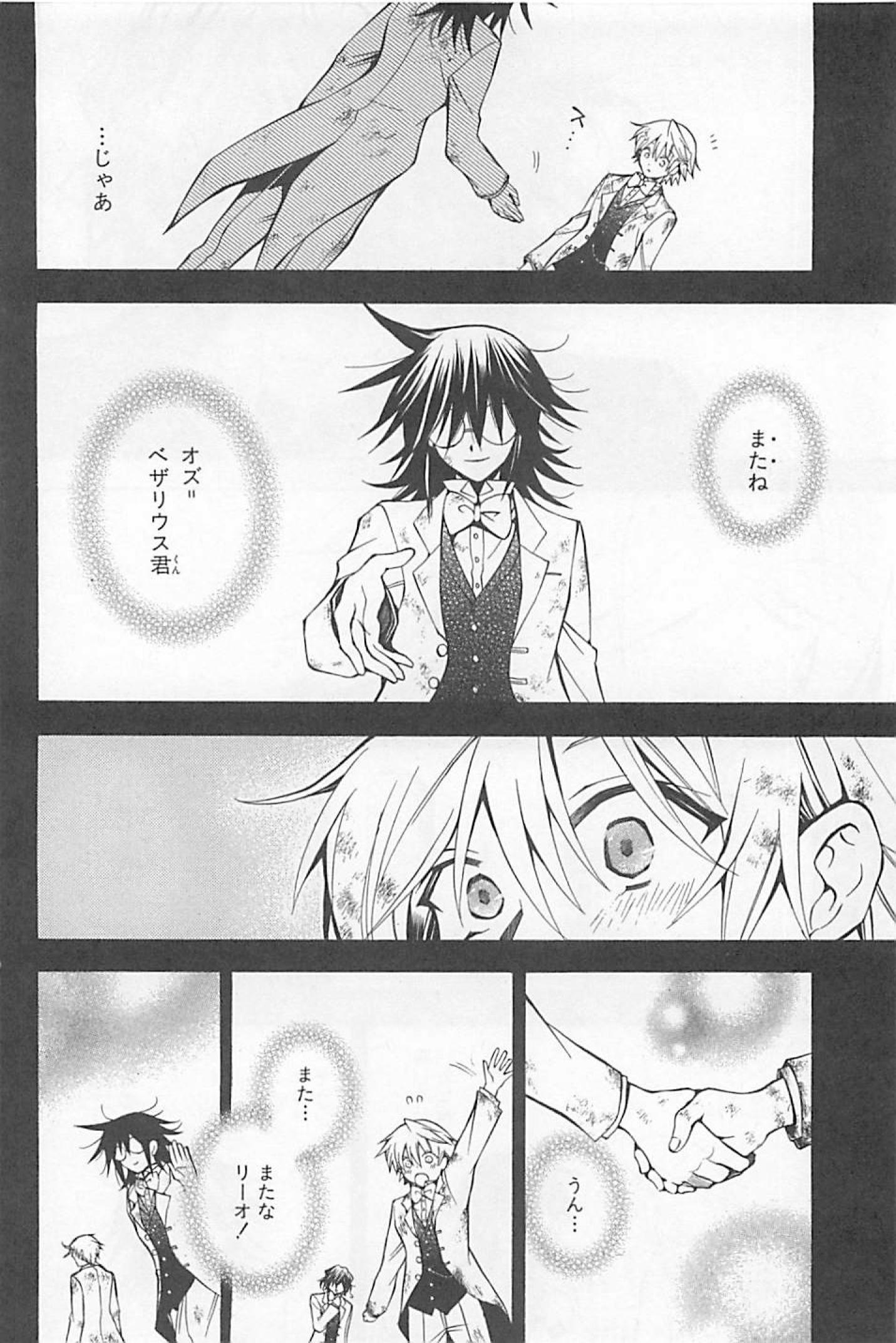 Pandora Hearts Chapter 28 38ページ