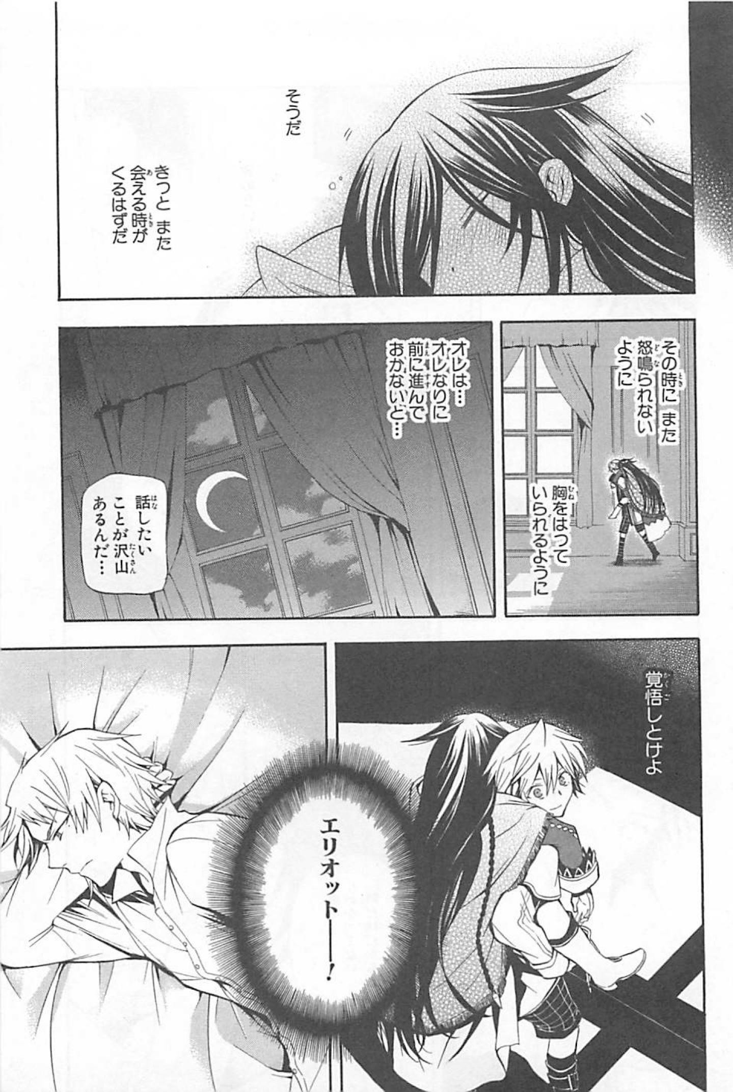 Pandora Hearts Chapter 28 39ページ