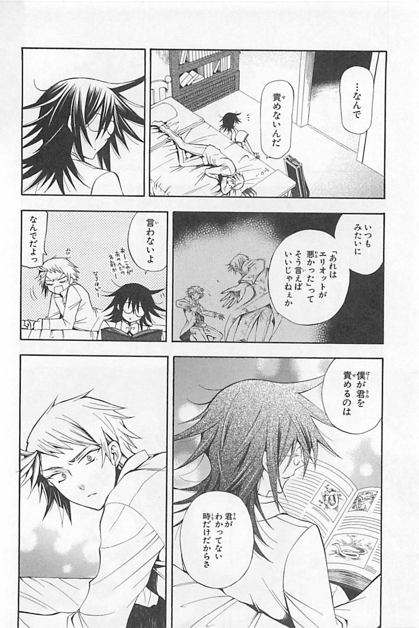 Pandora Hearts Chapter 28 40ページ