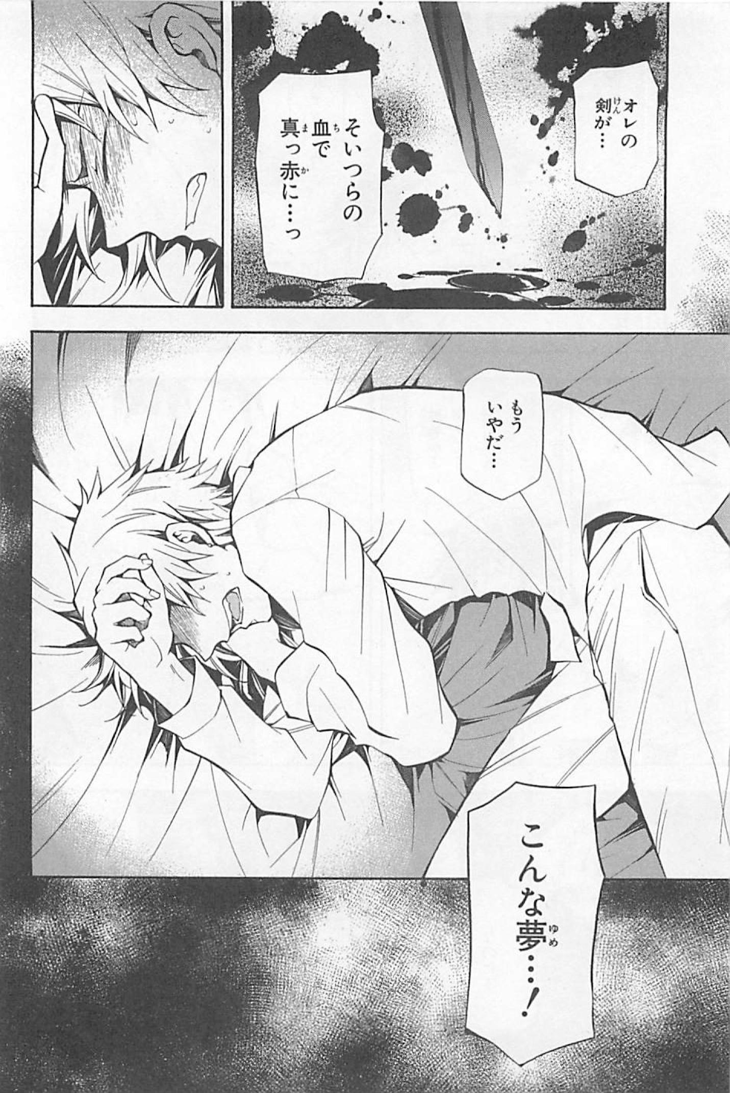 Pandora Hearts Chapter 28 42ページ