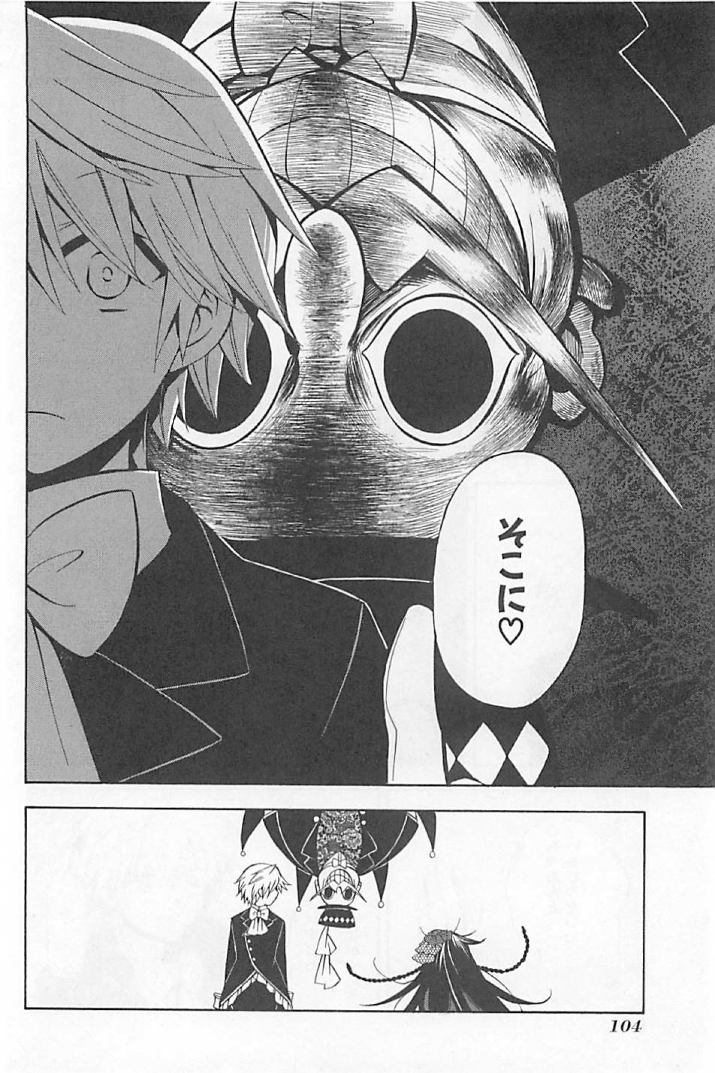 Pandora Hearts Chapter 29 12ページ