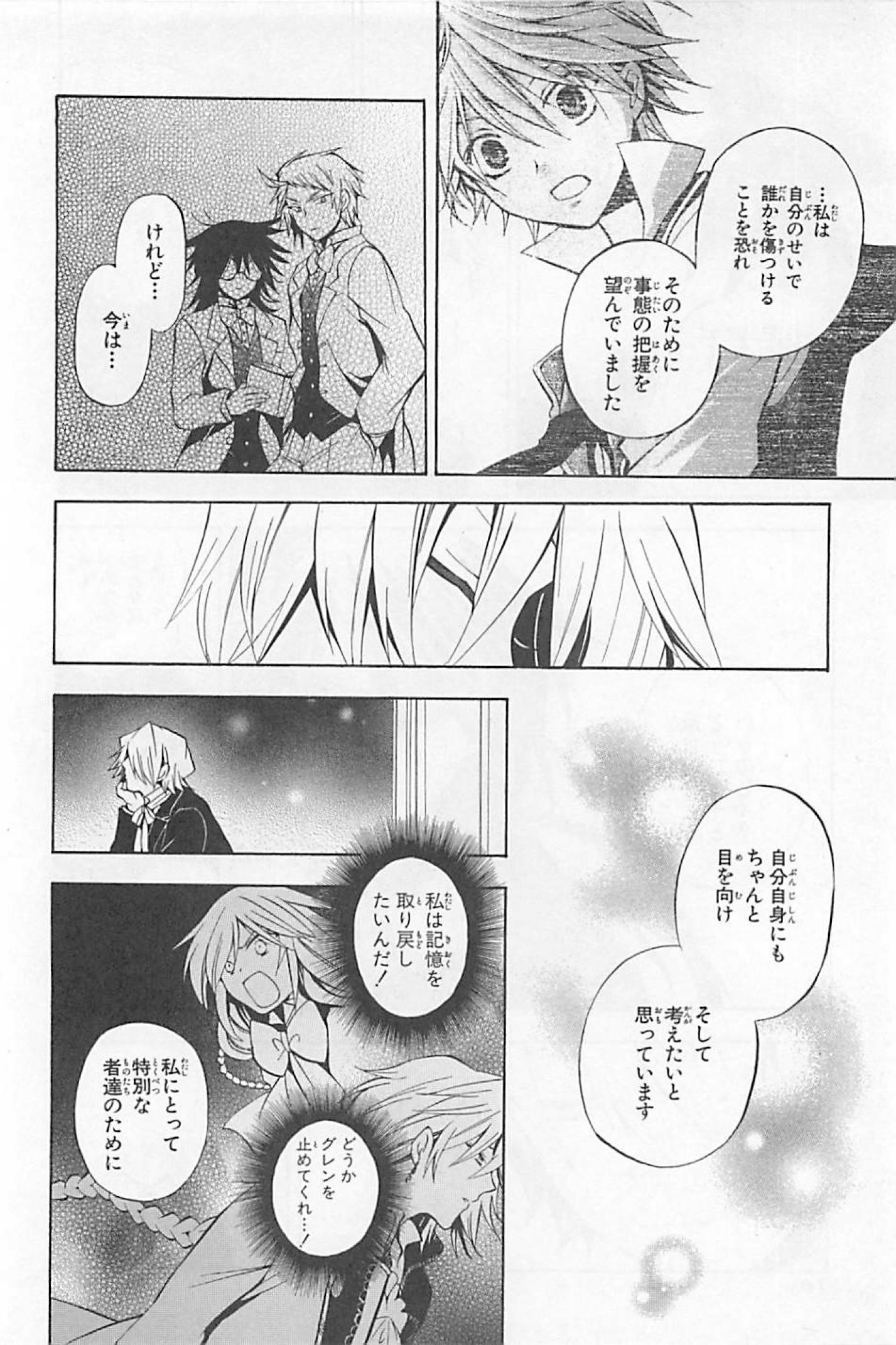 Pandora Hearts Chapter 29 18ページ