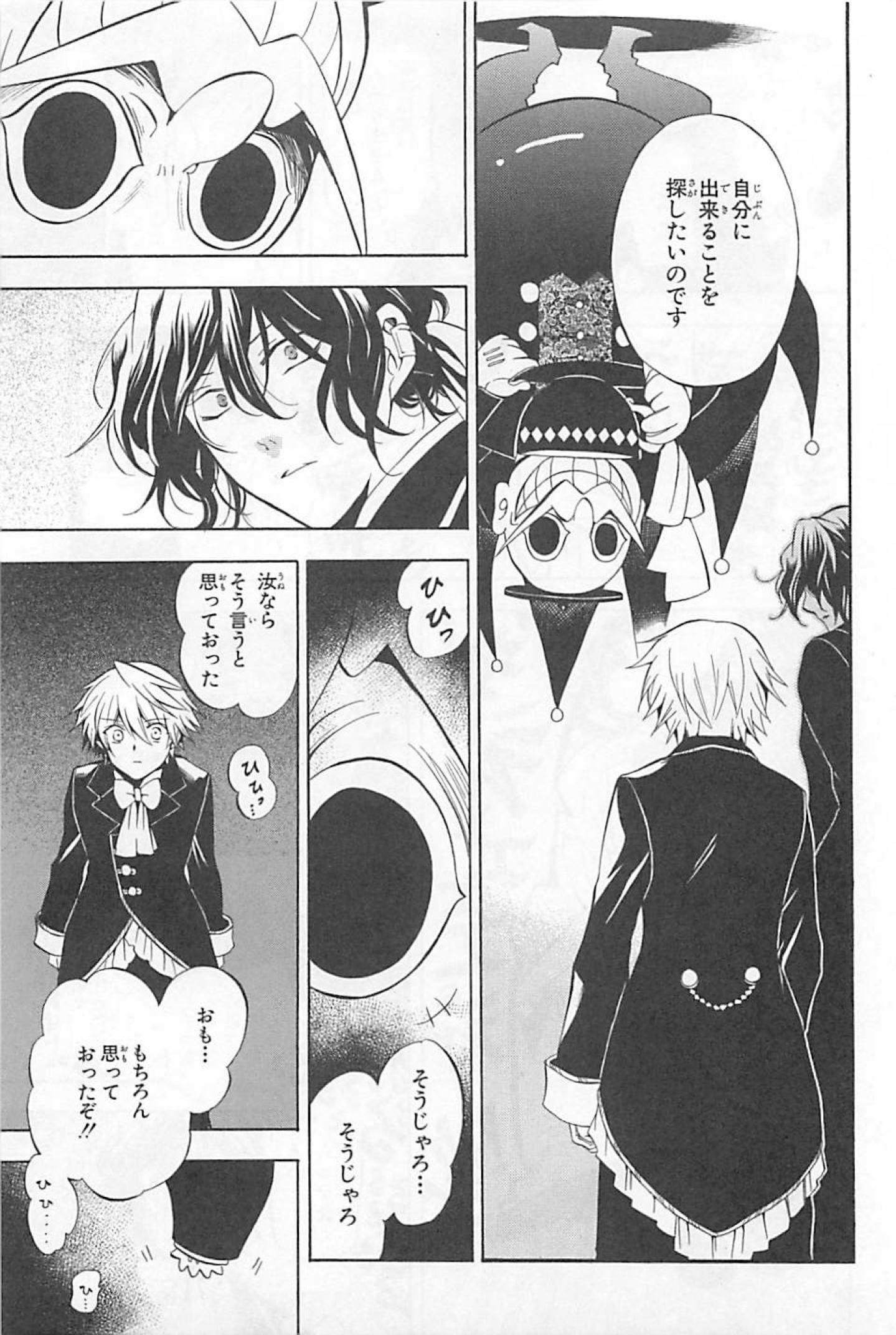 Pandora Hearts Chapter 29 19ページ