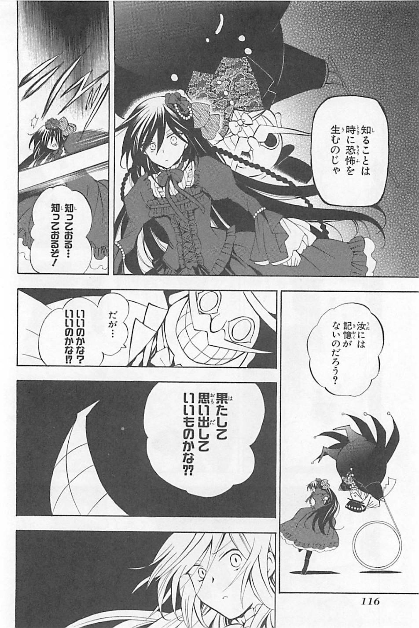 Pandora Hearts Chapter 29 24ページ