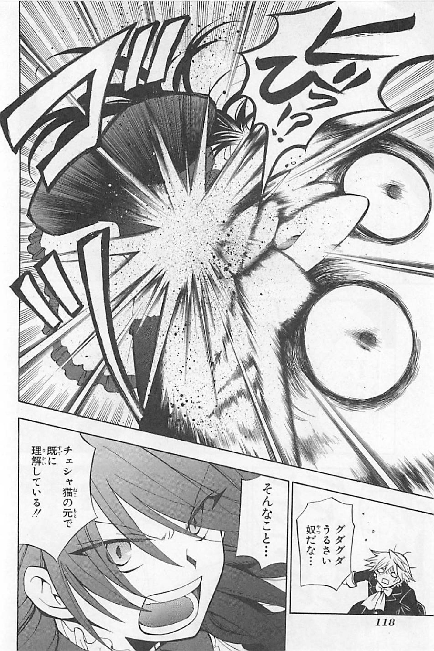 Pandora Hearts Chapter 29 26ページ