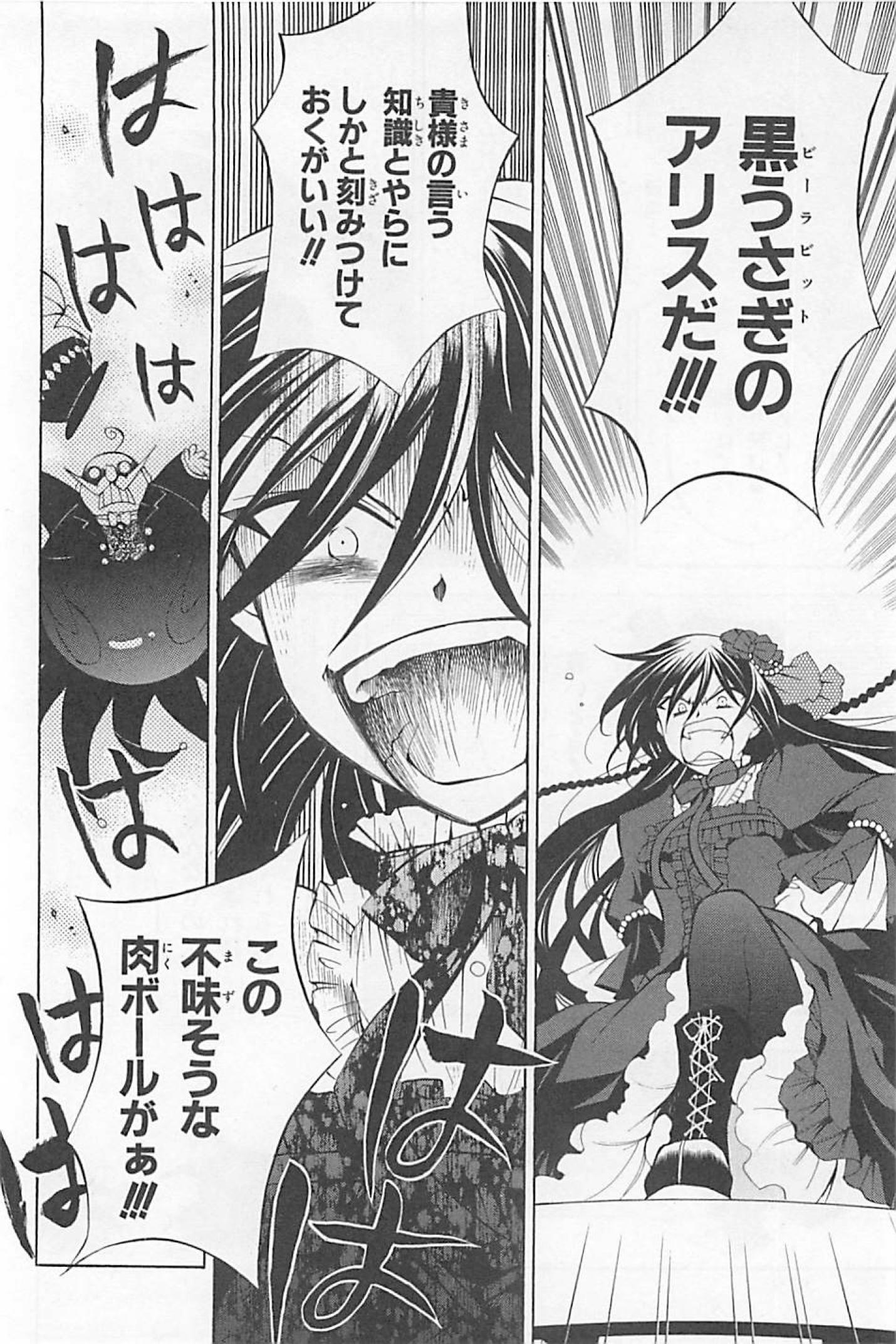 Pandora Hearts Chapter 29 28ページ