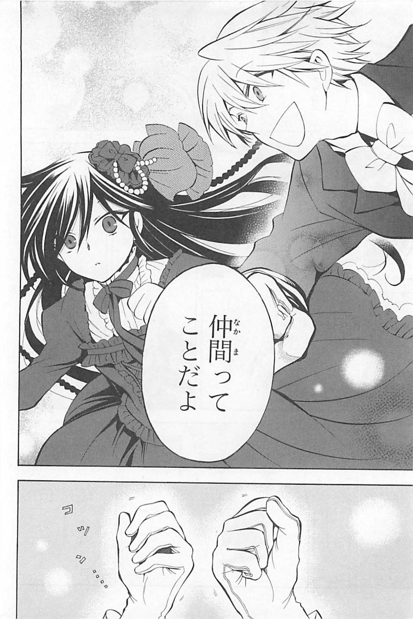 Pandora Hearts Chapter 29 30ページ