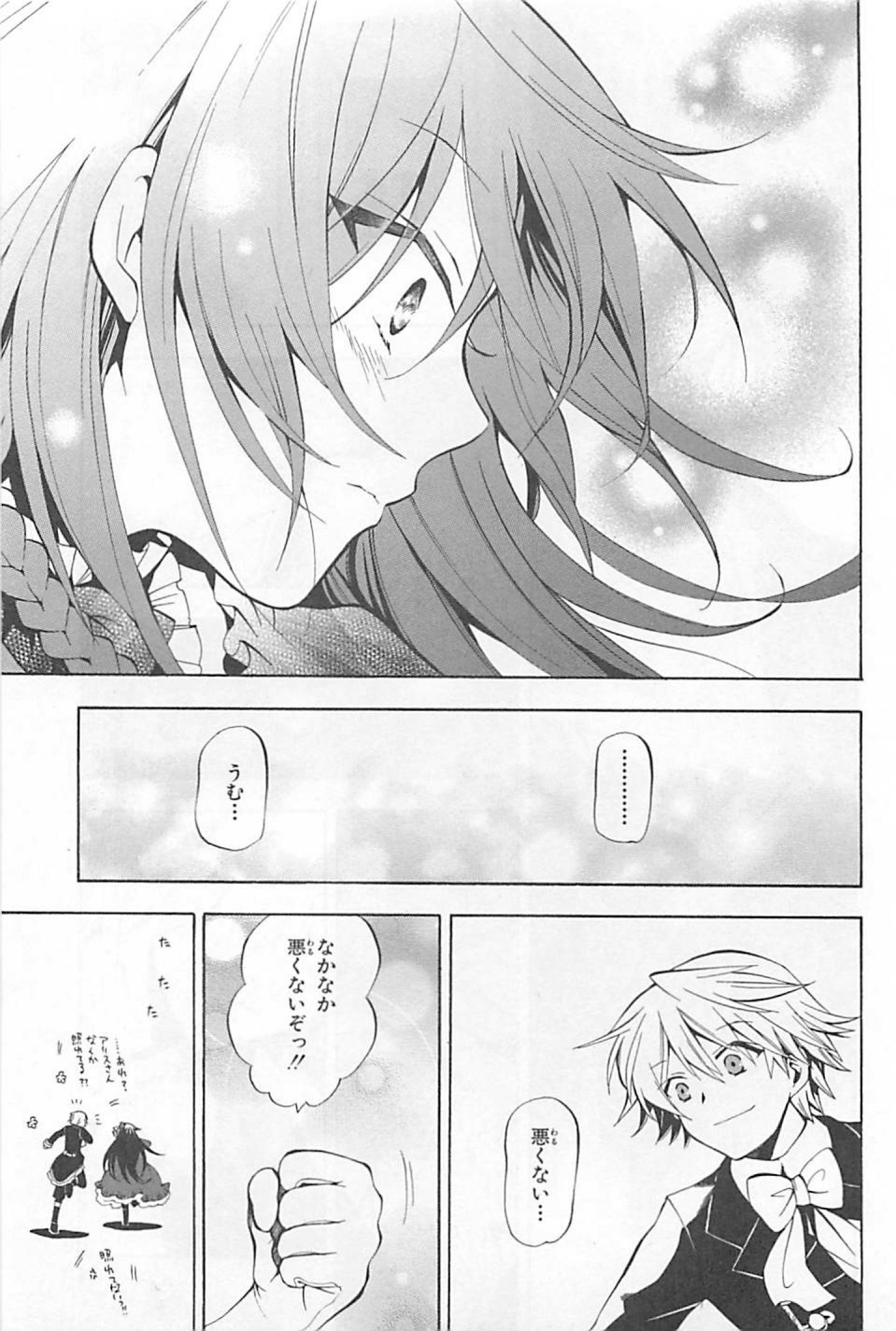 Pandora Hearts Chapter 29 31ページ