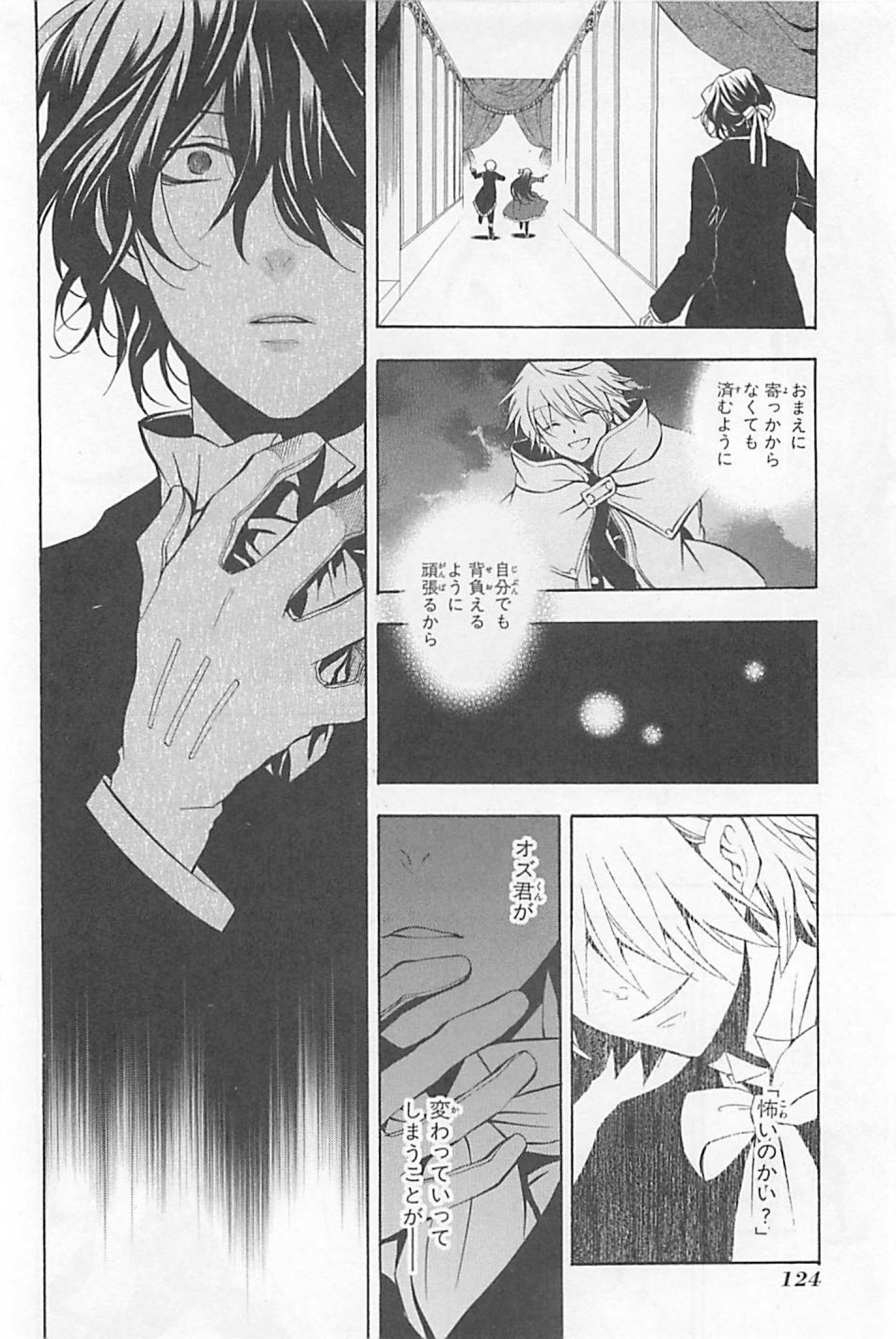 Pandora Hearts Chapter 29 32ページ