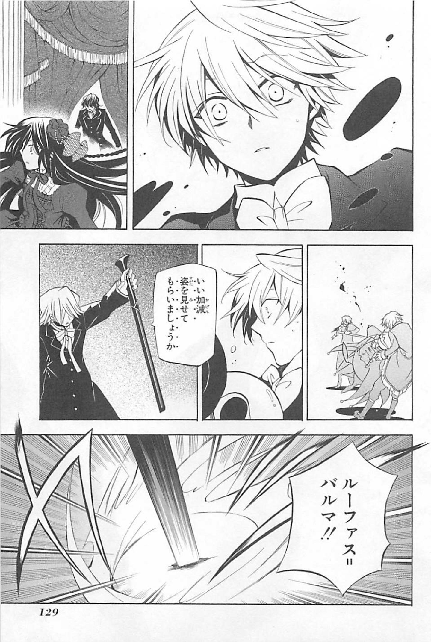 Pandora Hearts Chapter 29 37ページ