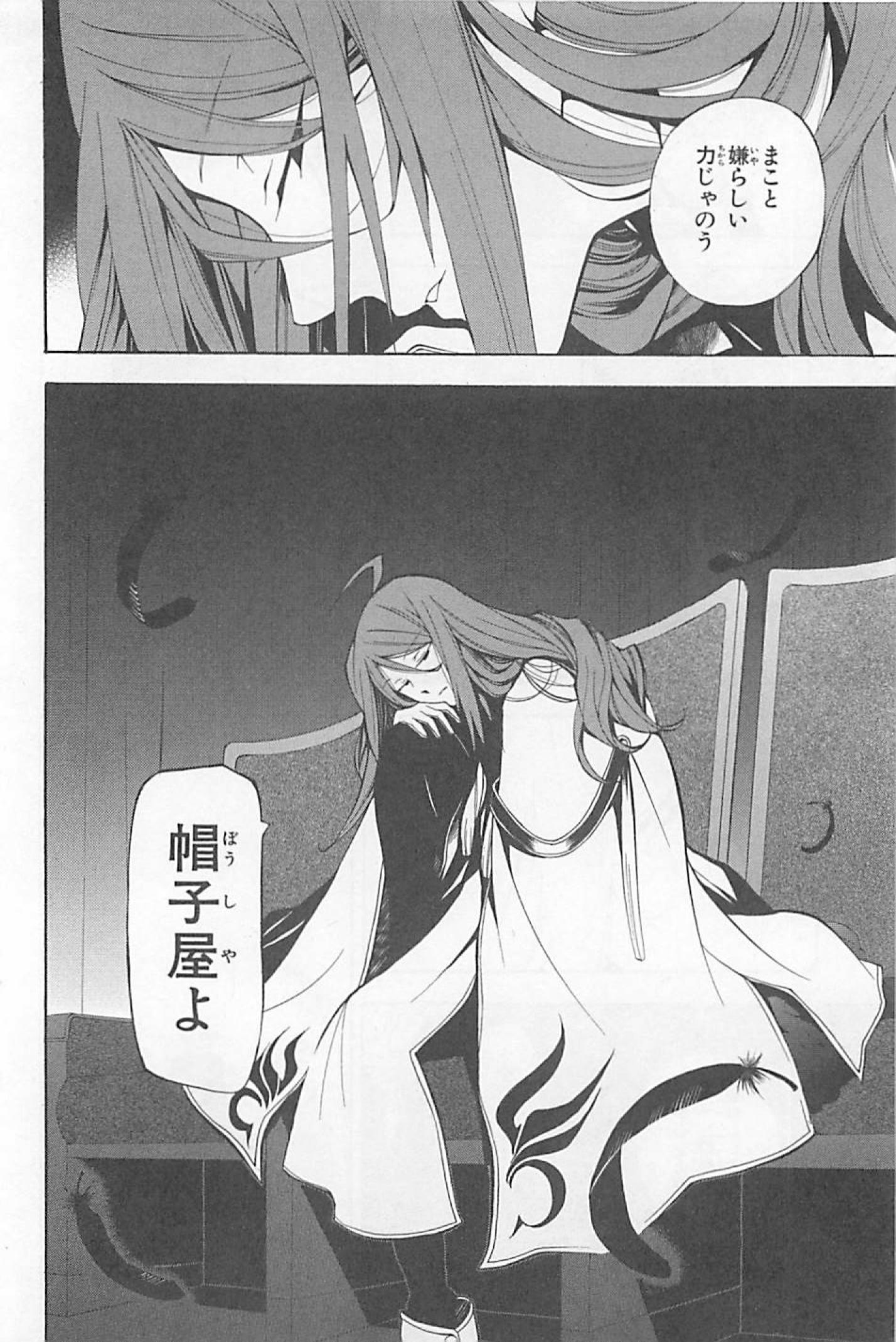 Pandora Hearts Chapter 29 40ページ