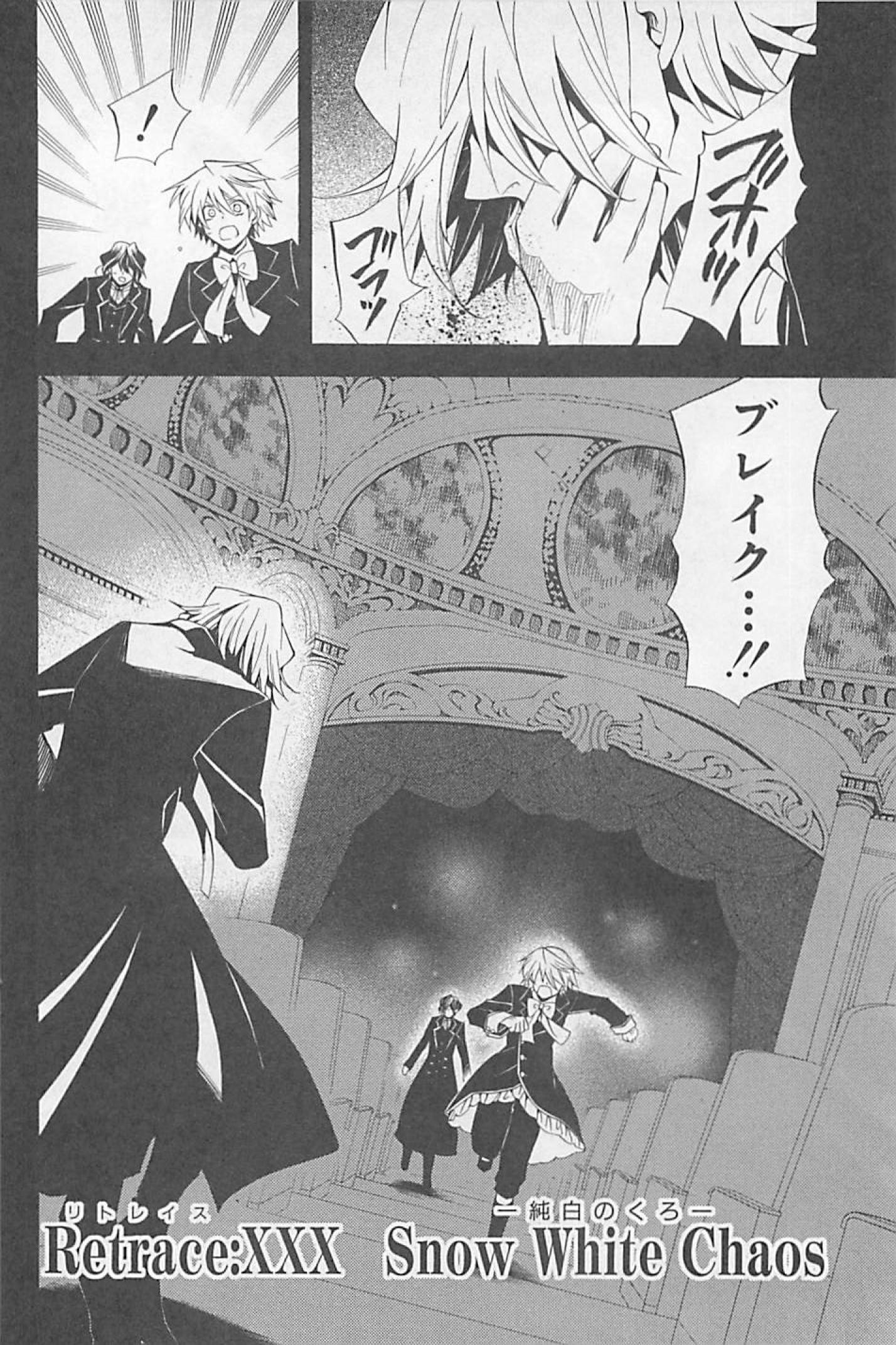Pandora Hearts Chapter 30 2ページ