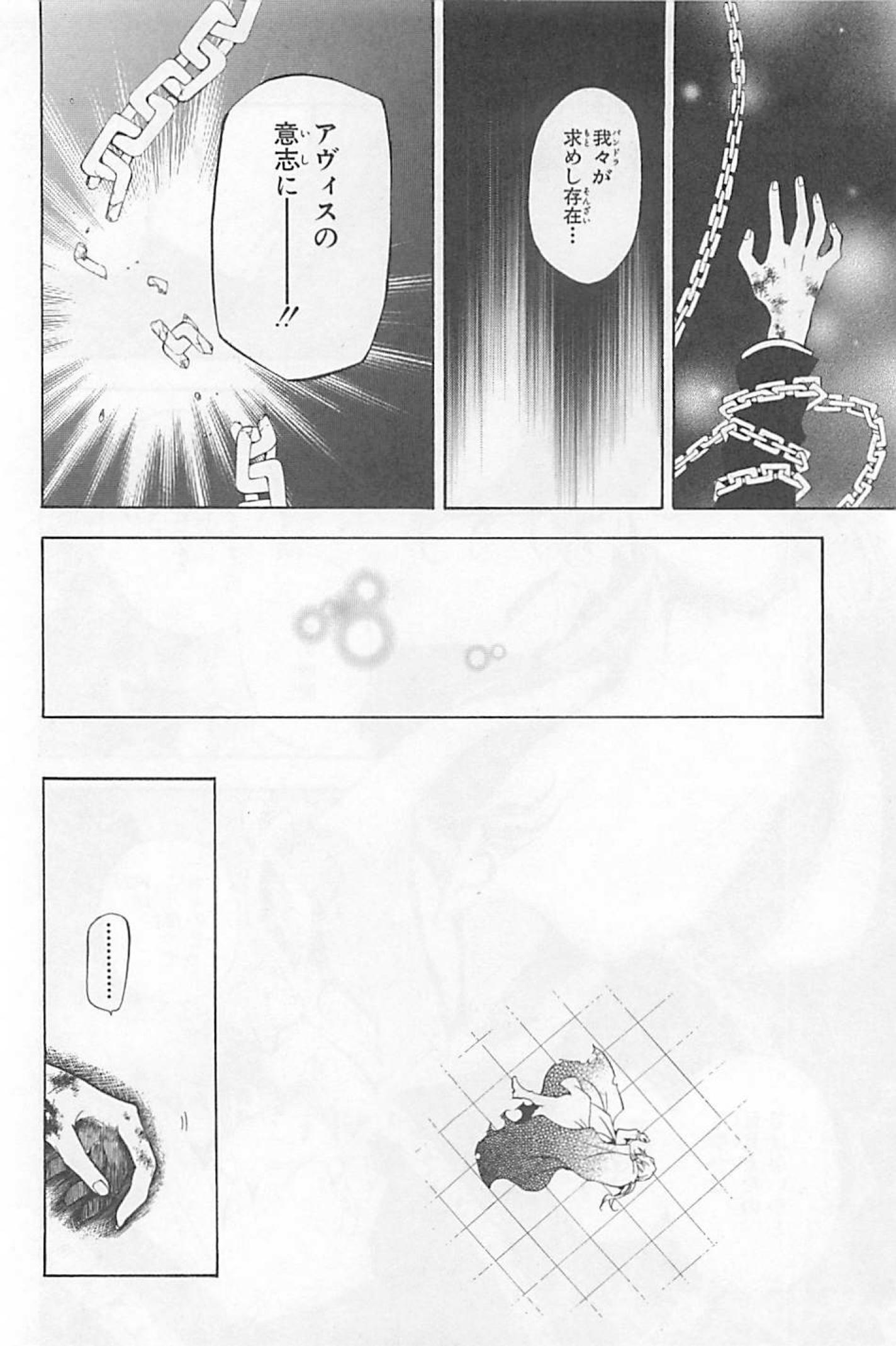 Pandora Hearts Chapter 30 16ページ