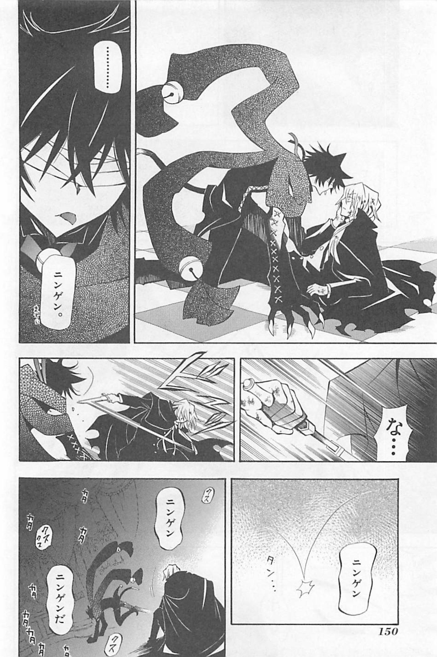 Pandora Hearts Chapter 30 18ページ