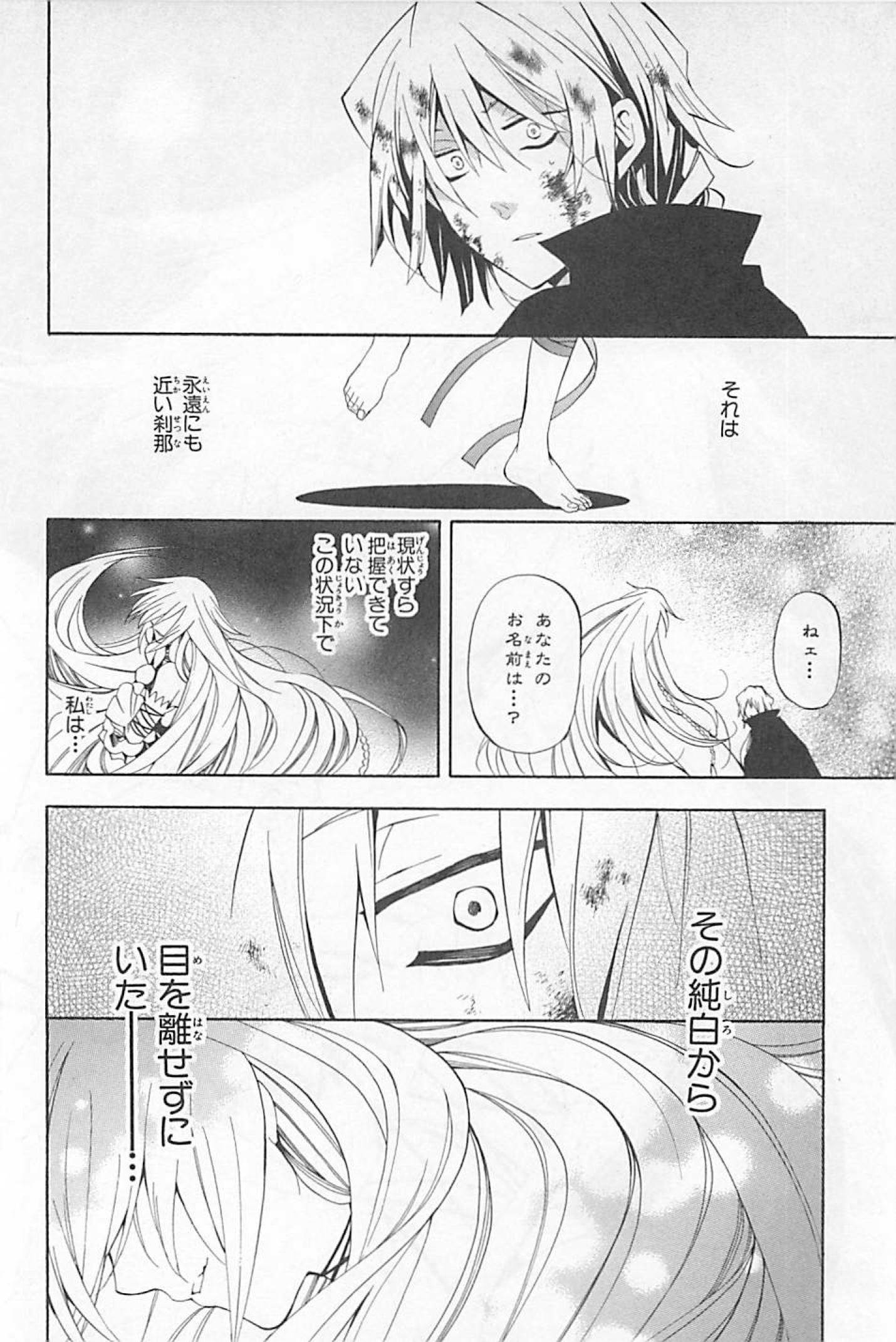 Pandora Hearts Chapter 30 22ページ