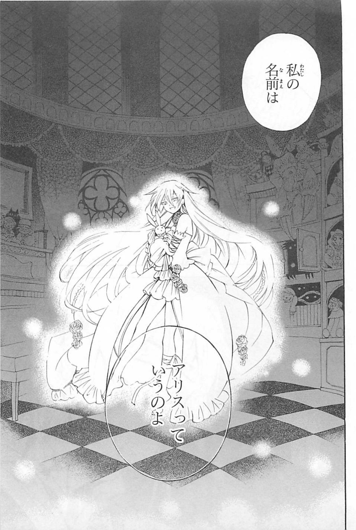 Pandora Hearts Chapter 30 23ページ