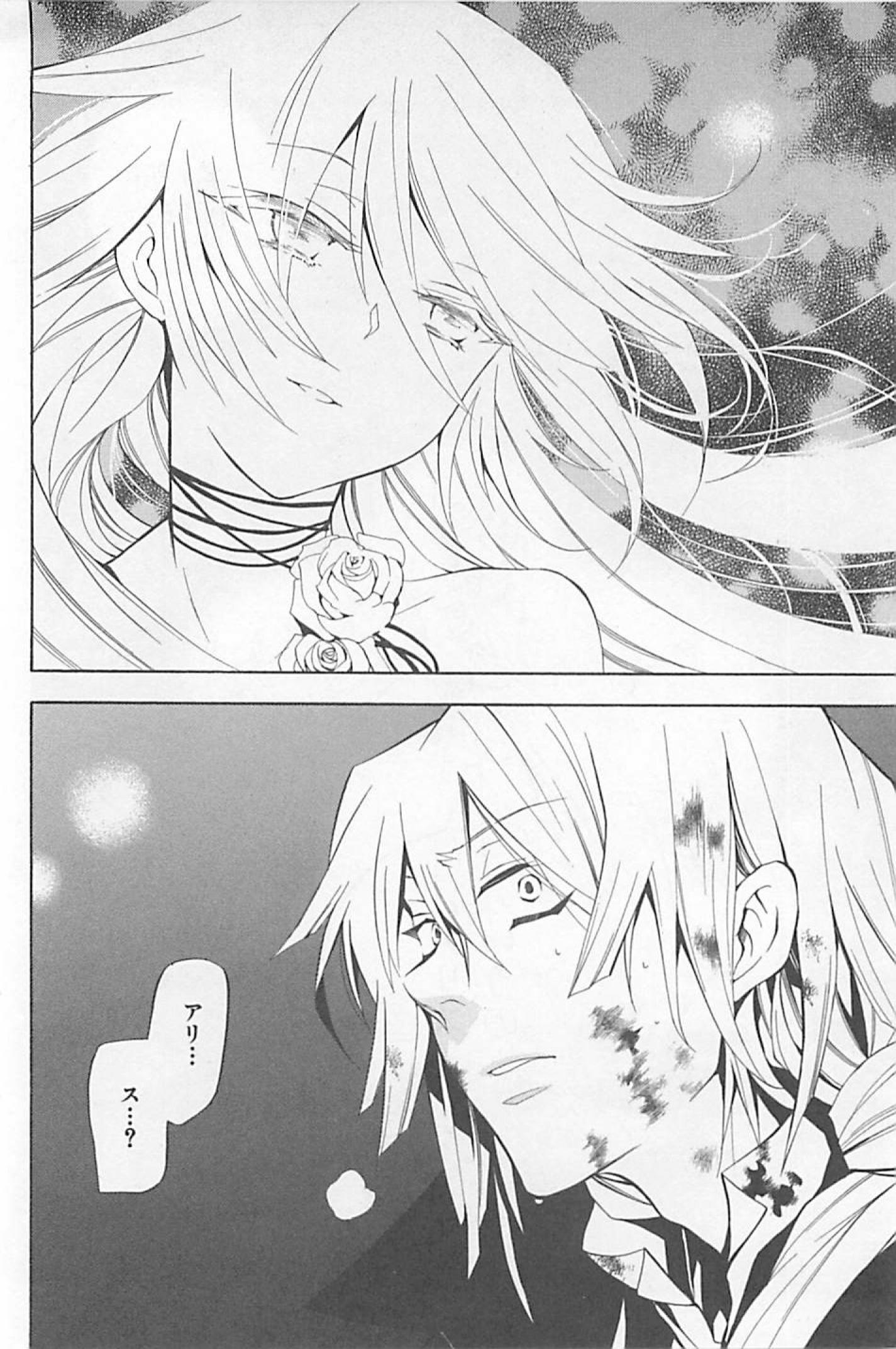 Pandora Hearts Chapter 30 24ページ