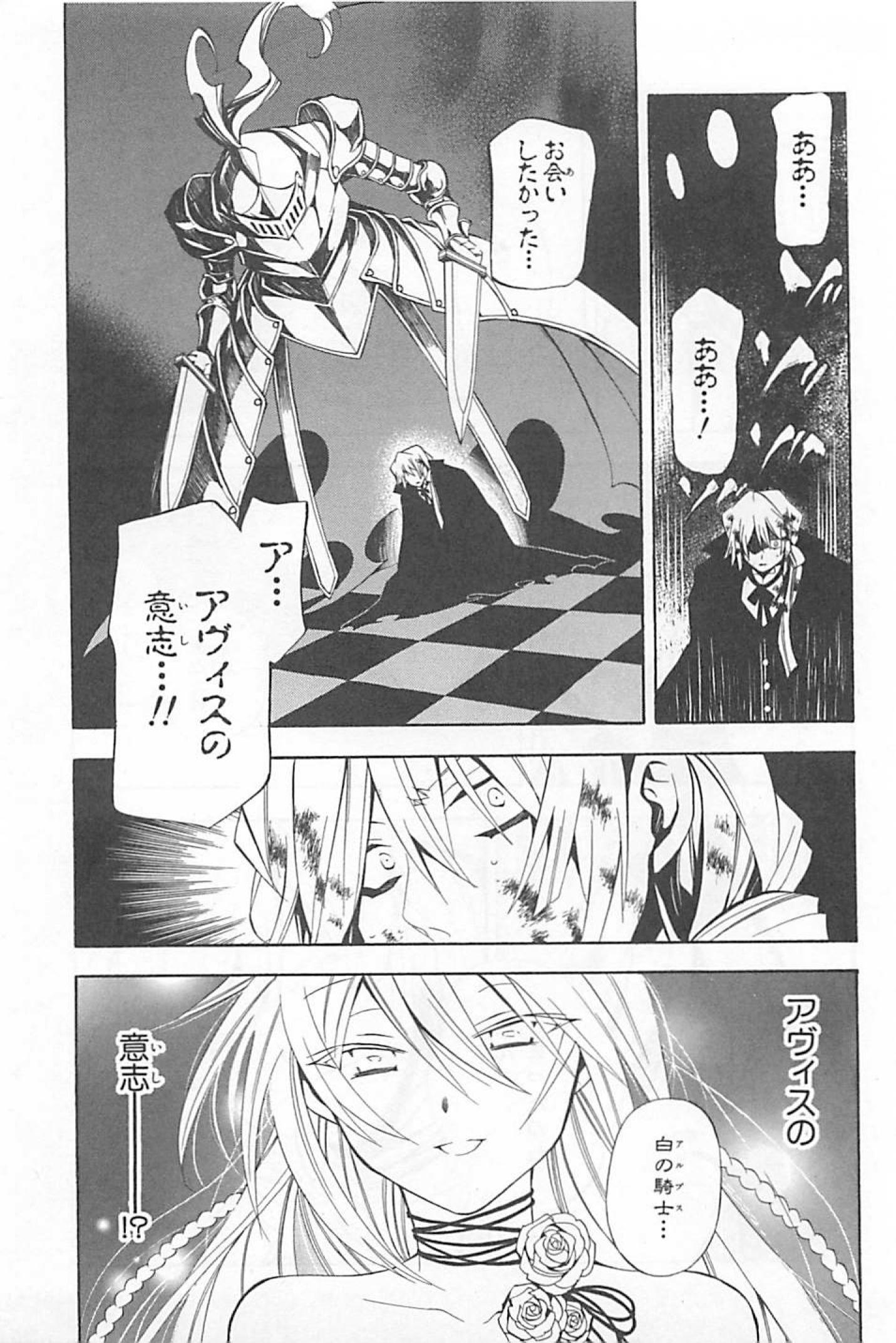 Pandora Hearts Chapter 30 25ページ