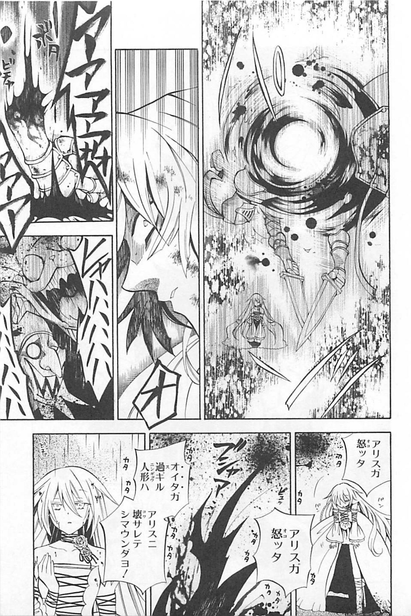 Pandora Hearts Chapter 30 31ページ