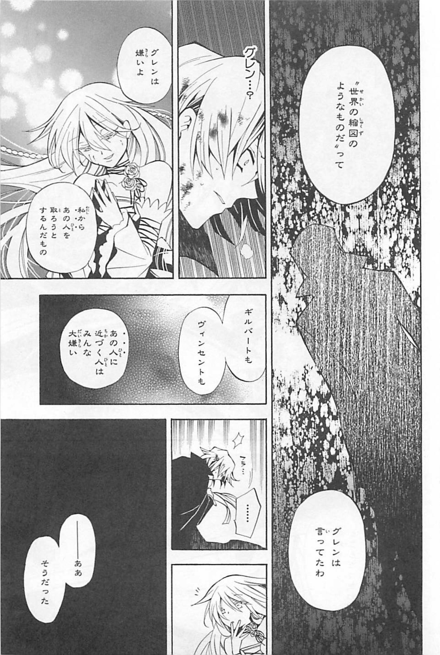 Pandora Hearts Chapter 30 35ページ