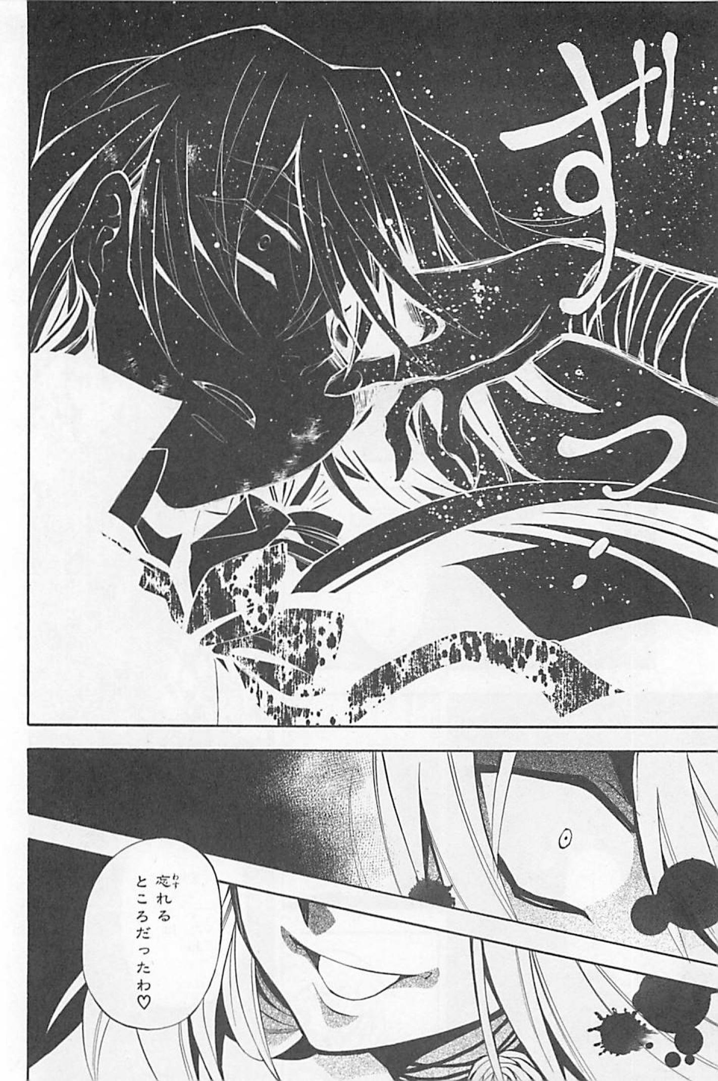 Pandora Hearts Chapter 30 36ページ