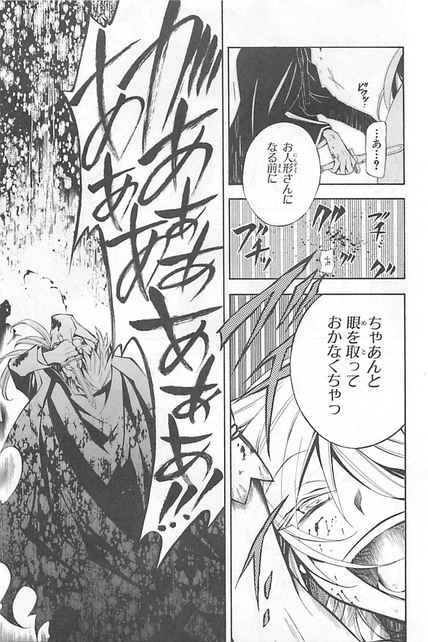 Pandora Hearts Chapter 30 37ページ