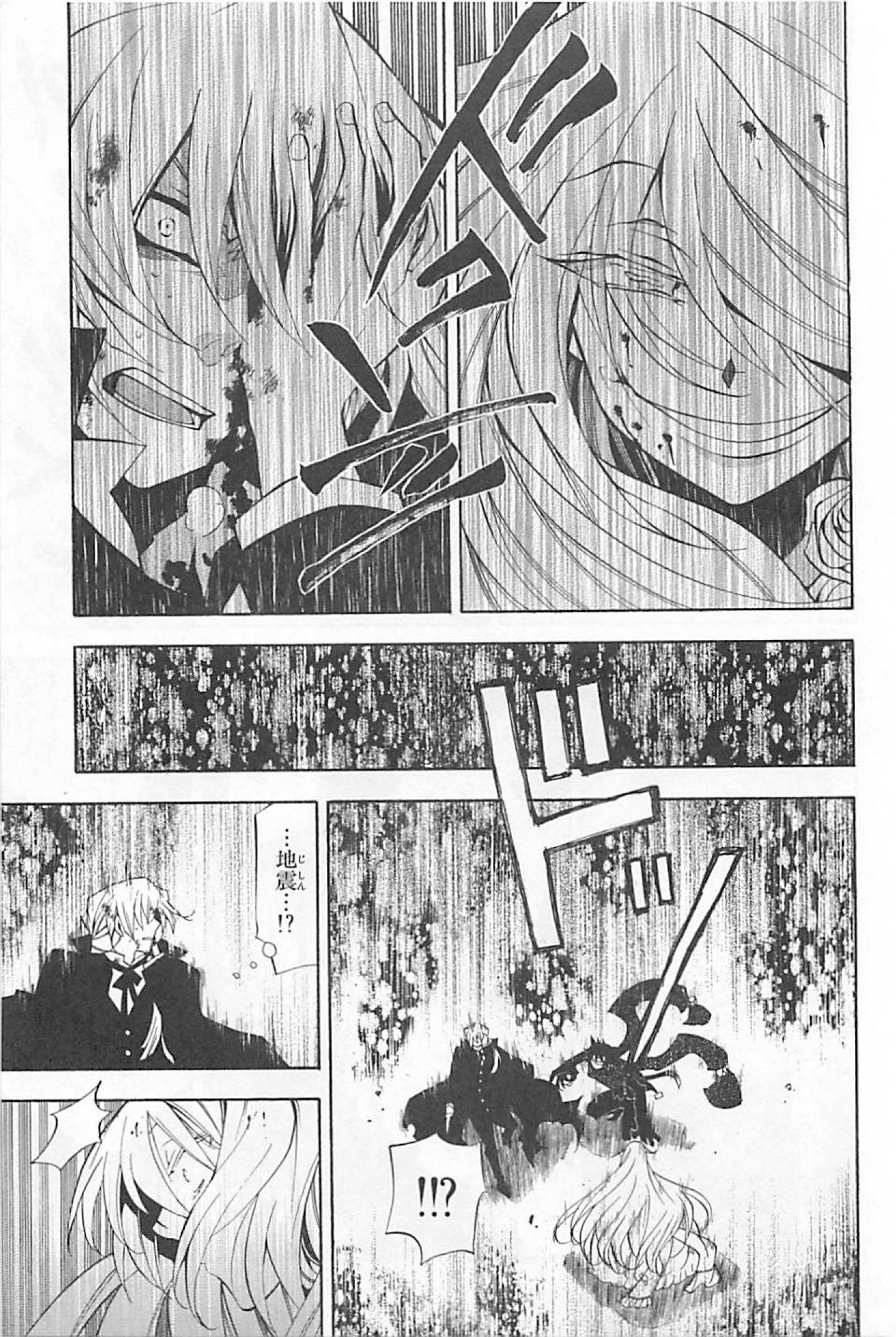 Pandora Hearts Chapter 30 41ページ